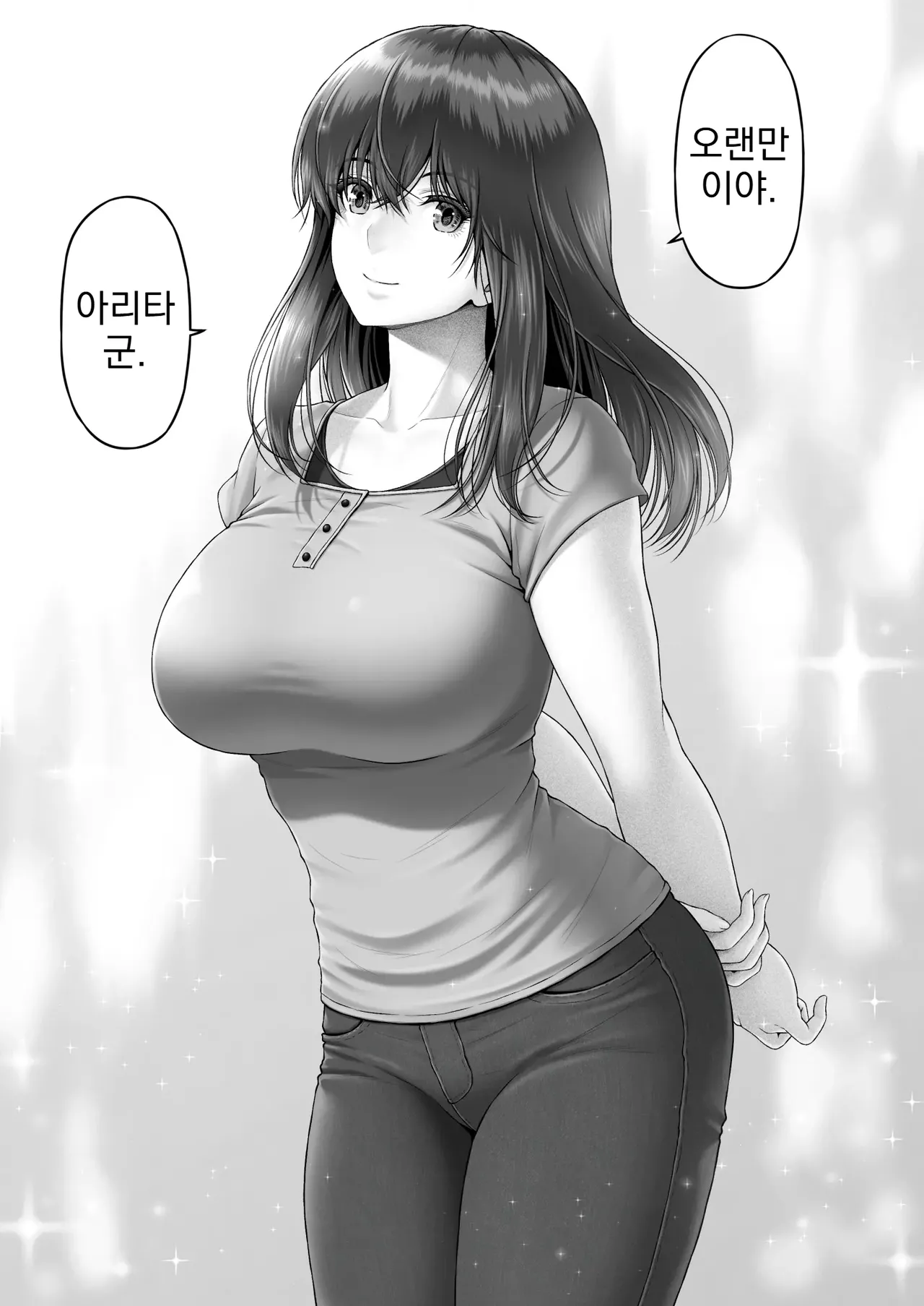 CRAZY SWIMMER Second Stage page 8 full