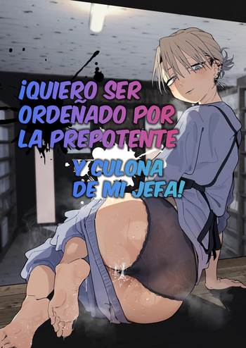 Dekaketsu PowerHara Tenchou ni Shiboraretai! cover