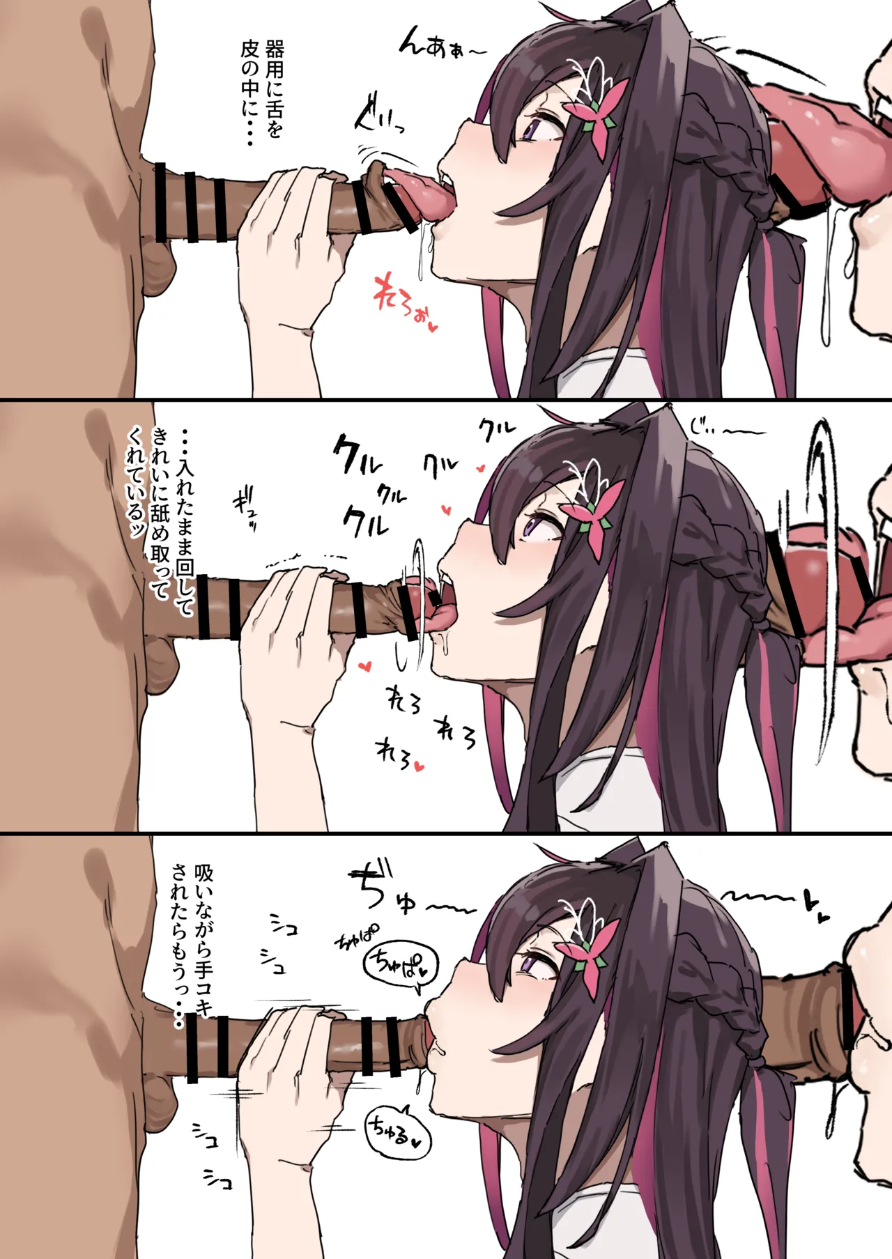 バナーネ催眠でえっちな撮影をされるロビン page 2 full