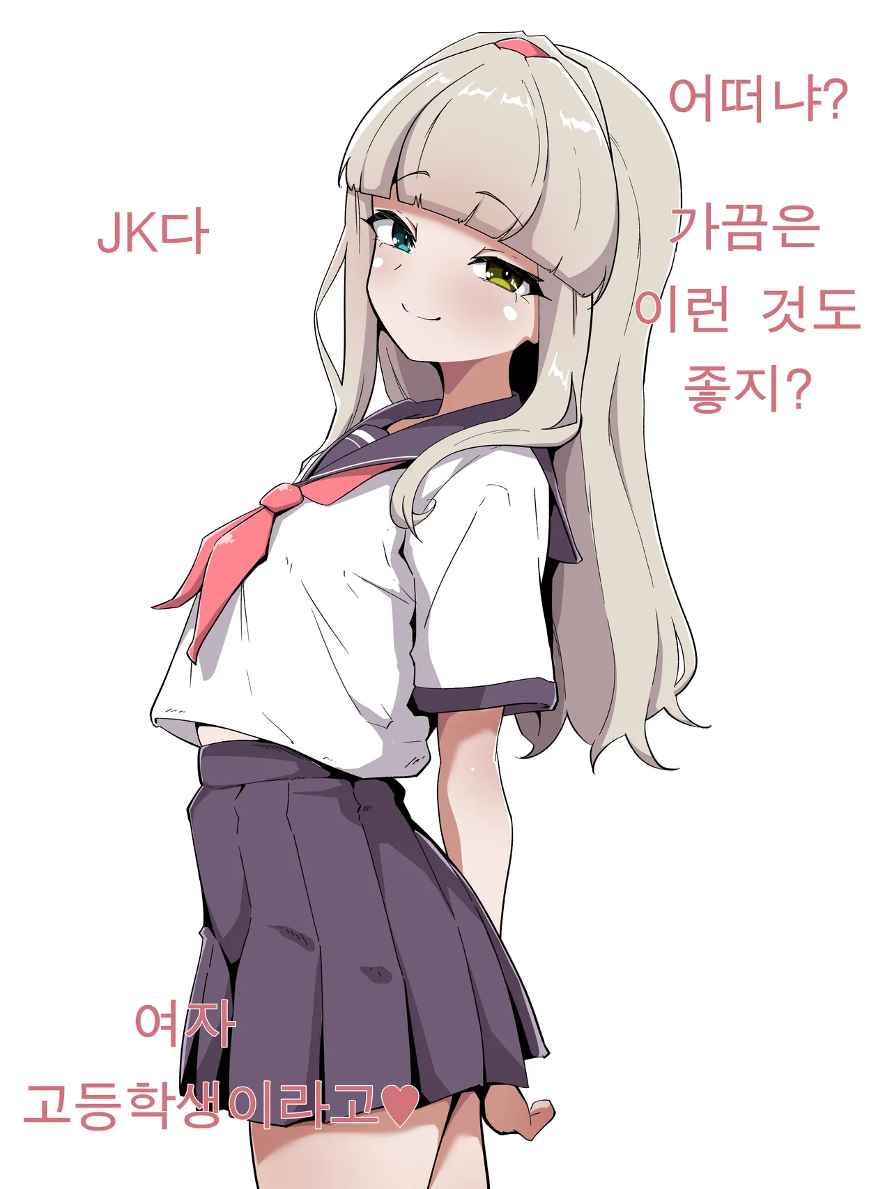 Haibokusha no Matsuro page 2 full