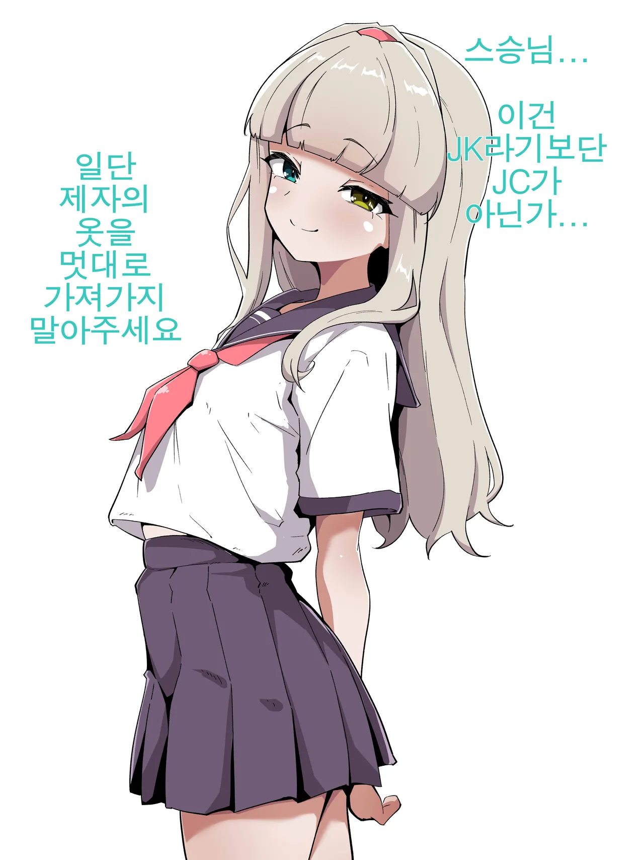 Haibokusha no Matsuro page 3 full