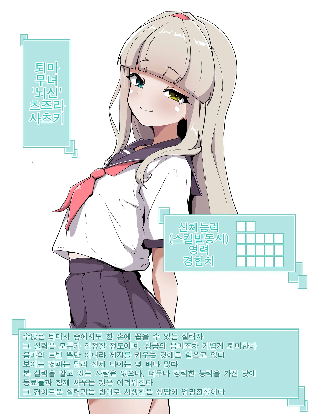 Haibokusha no Matsuro page 4 full