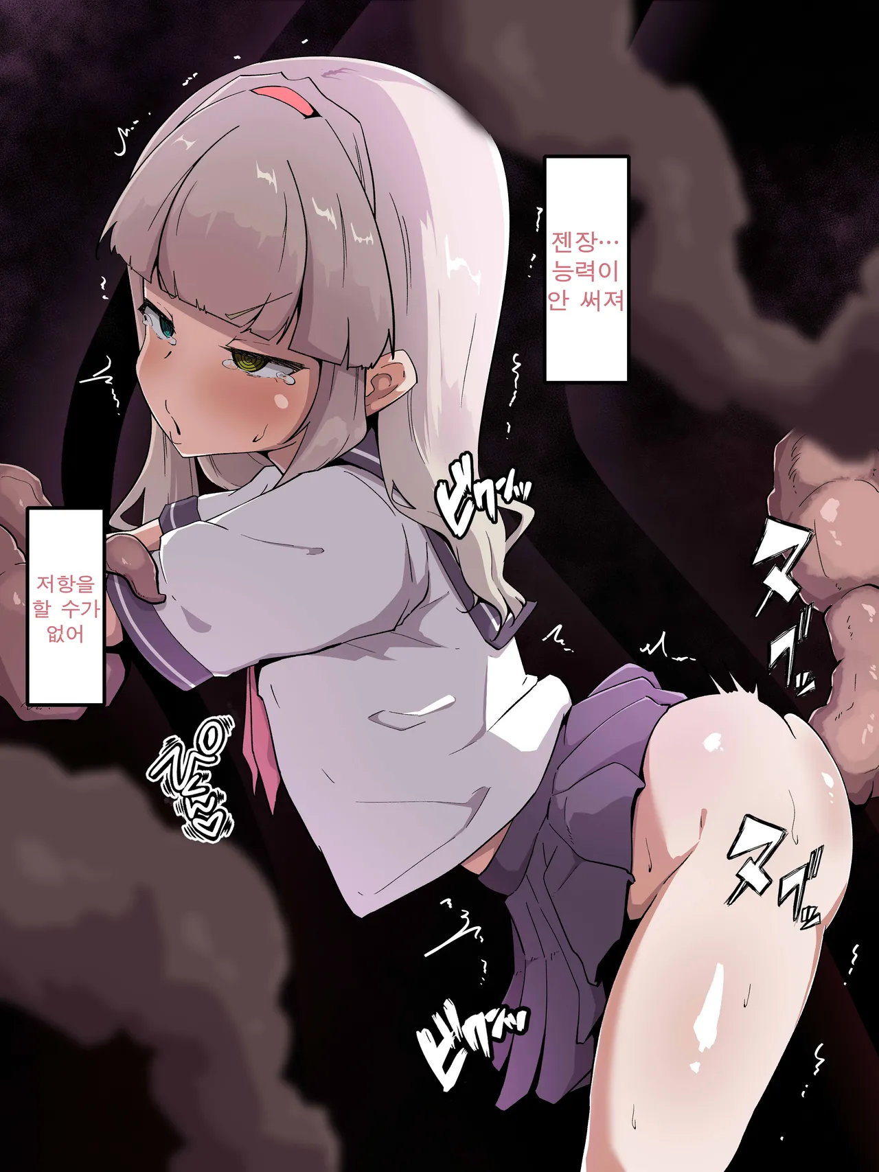 Haibokusha no Matsuro page 8 full