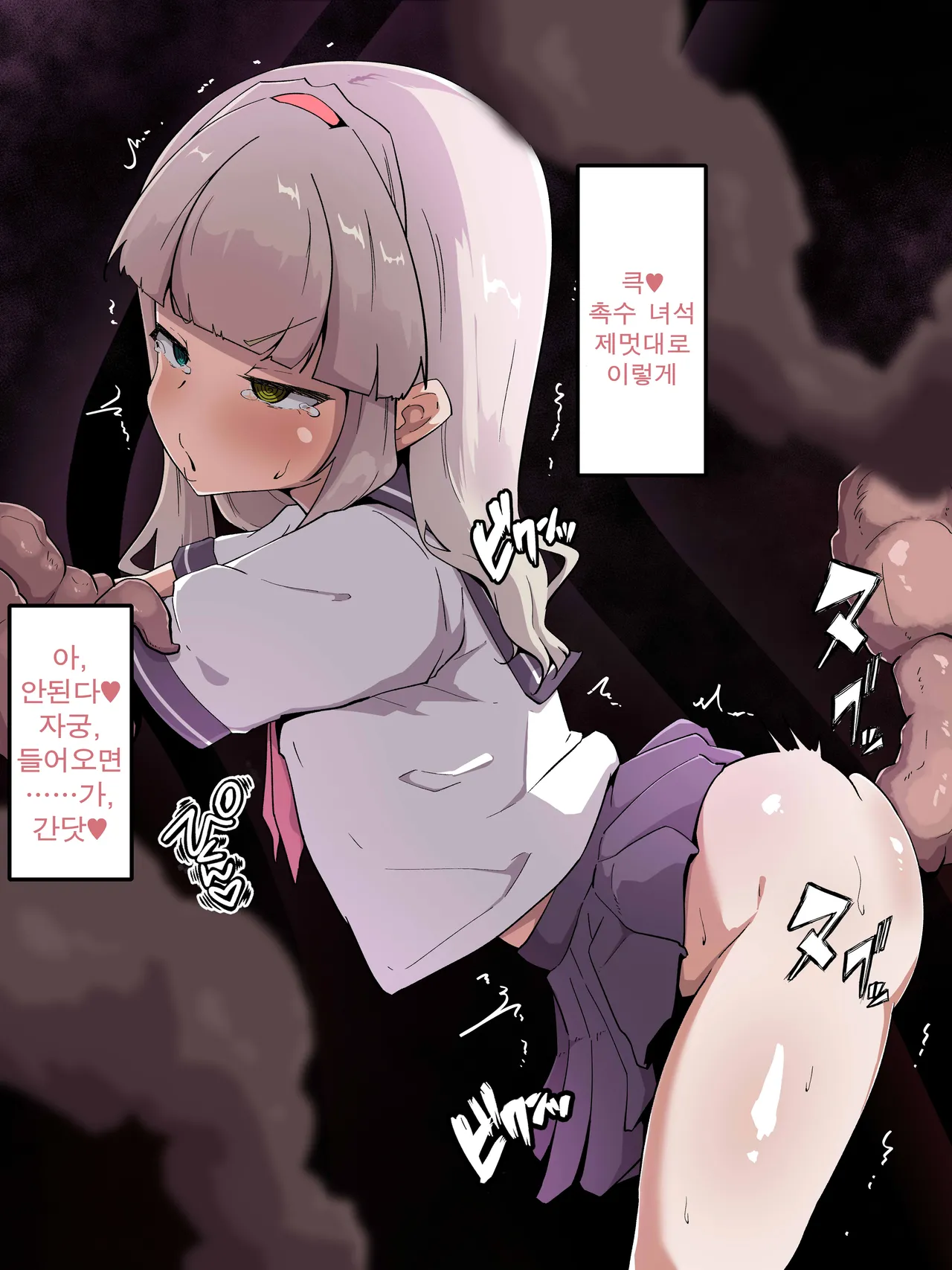 Haibokusha no Matsuro page 9 full