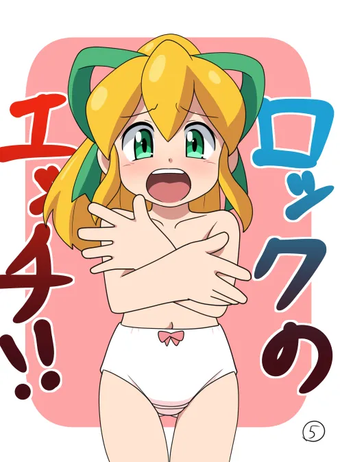 Yume Yoroi page 5 full