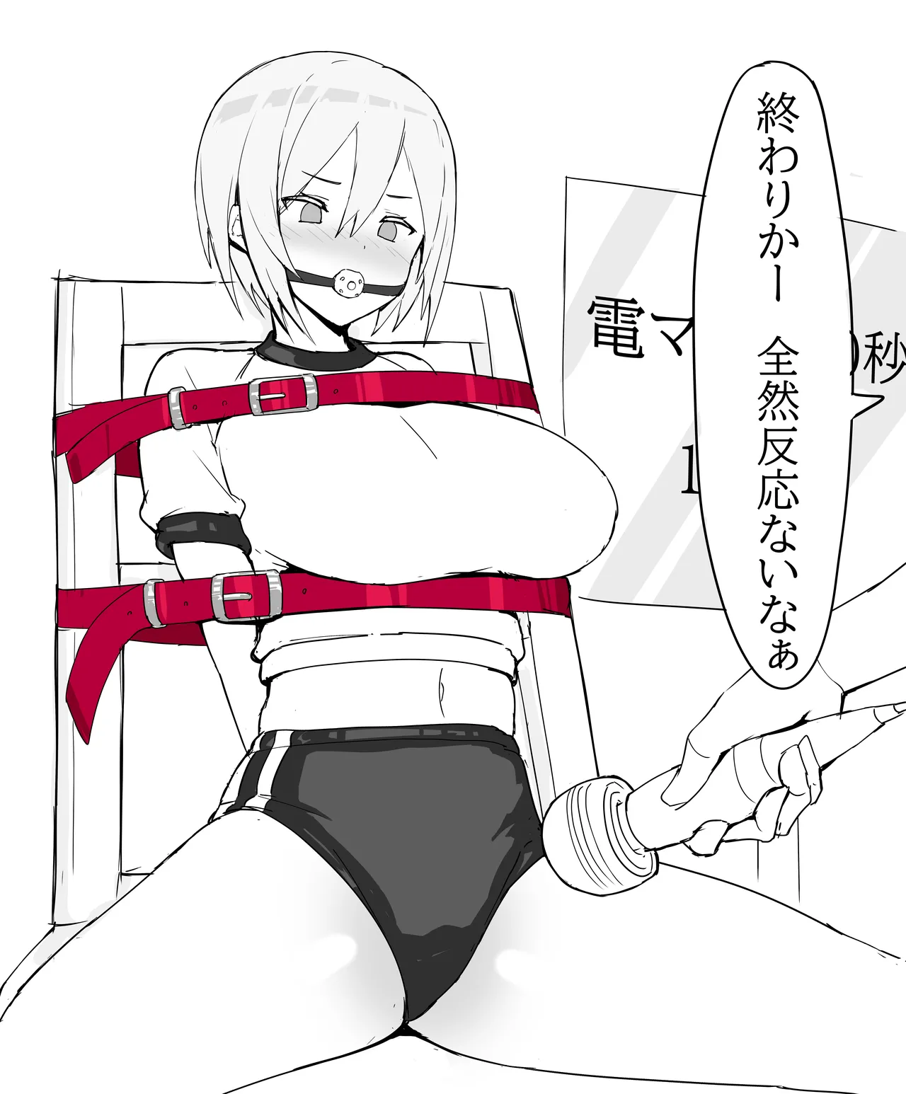 八木ヰGRaM page 3 full