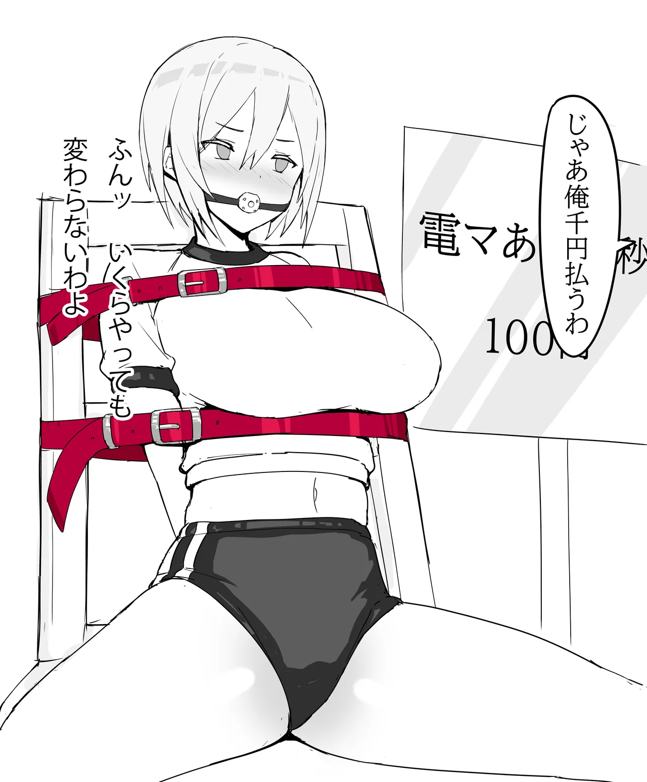 八木ヰGRaM page 4 full