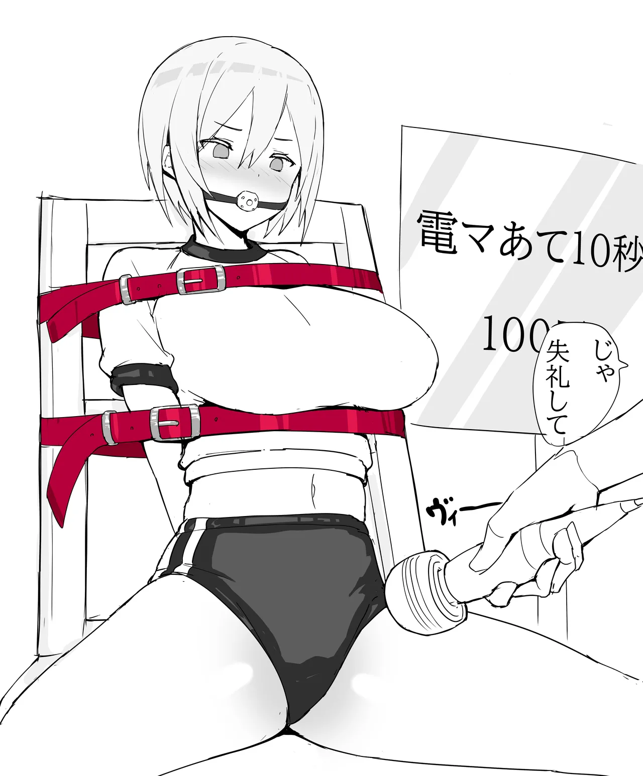 八木ヰGRaM page 5 full