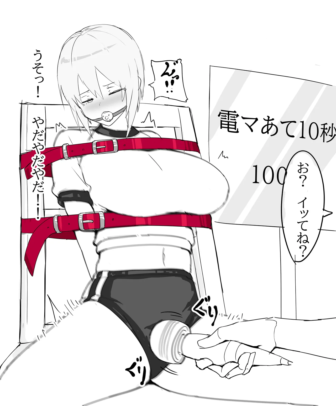 八木ヰGRaM page 9 full