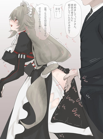 リナ800円プラン cover