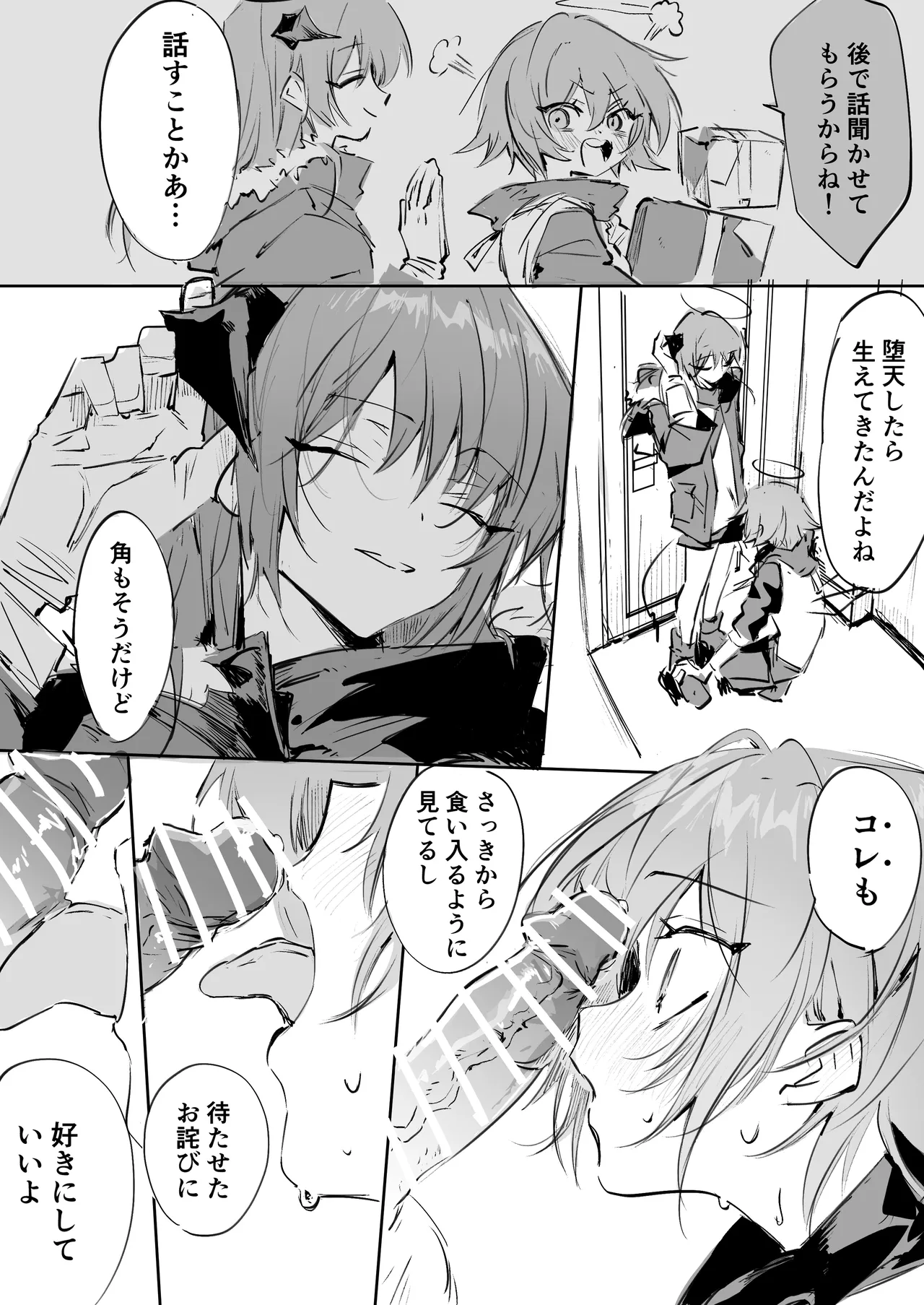 ftモスエク page 1 full
