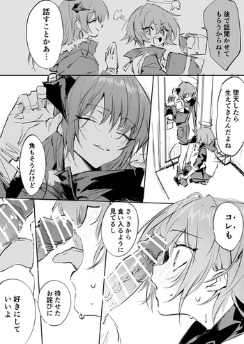 ftモスエク cover