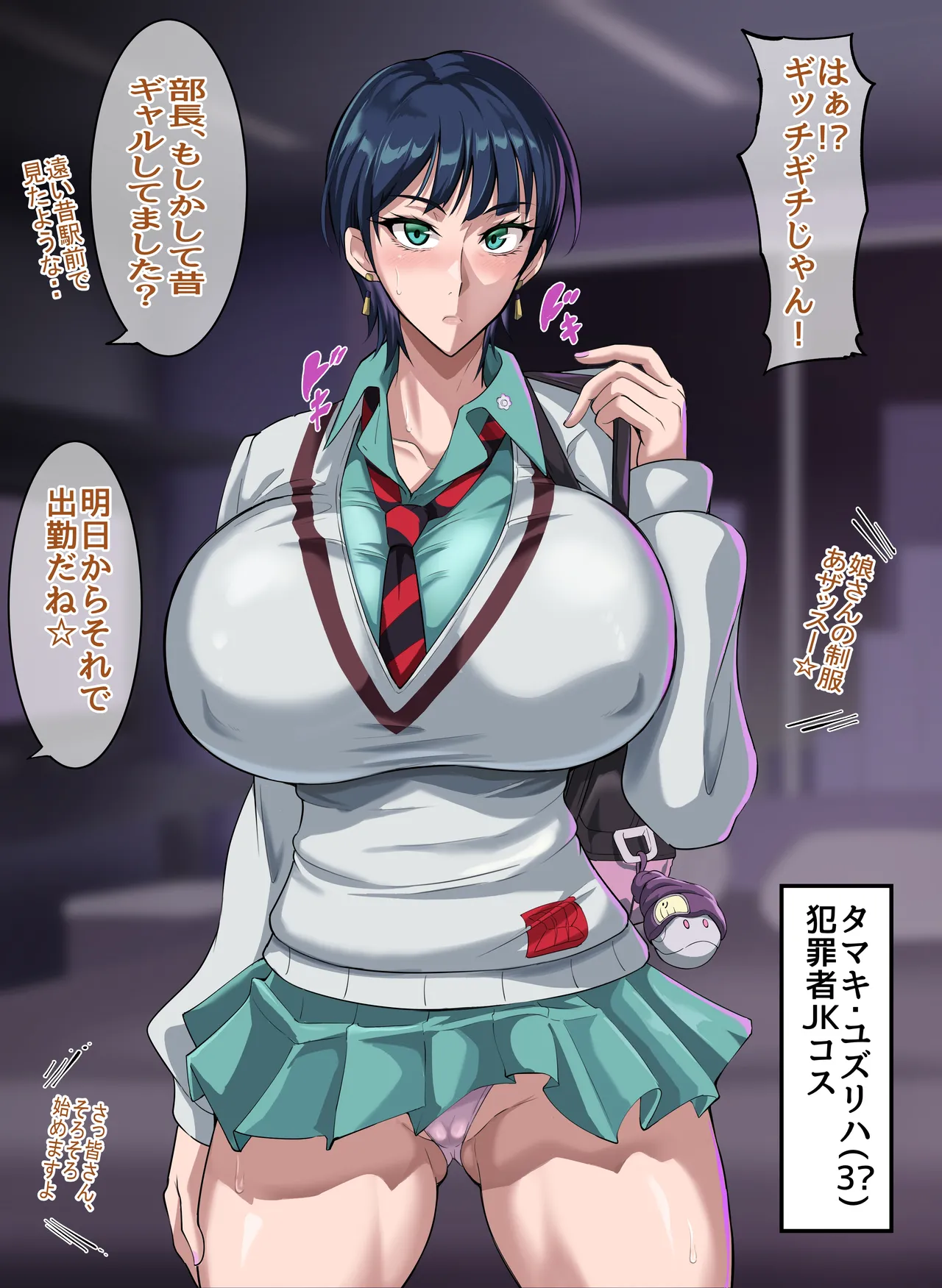 タマキ・ユズリハ＠償い騎乗位♡ page 2 full