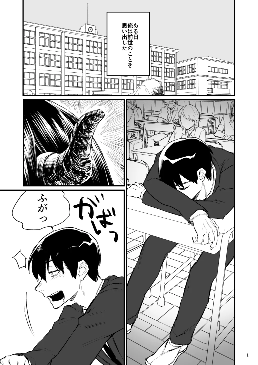 前世がインキュバスの俺が幼馴染を催淫しちゃう話 page 2 full