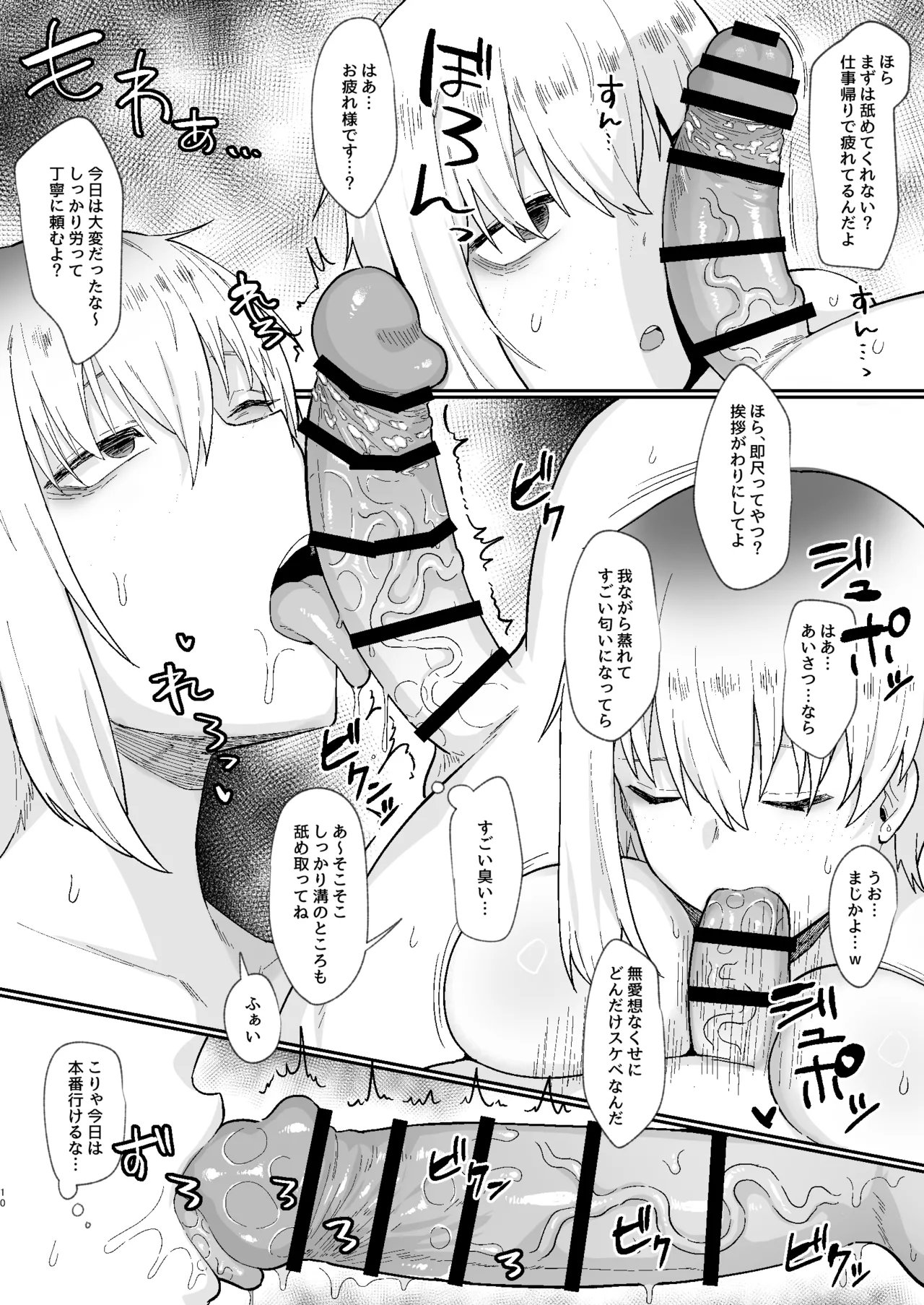 Futakoyama-san wa Kashidashi-chuu Desu. 2 page 10 full