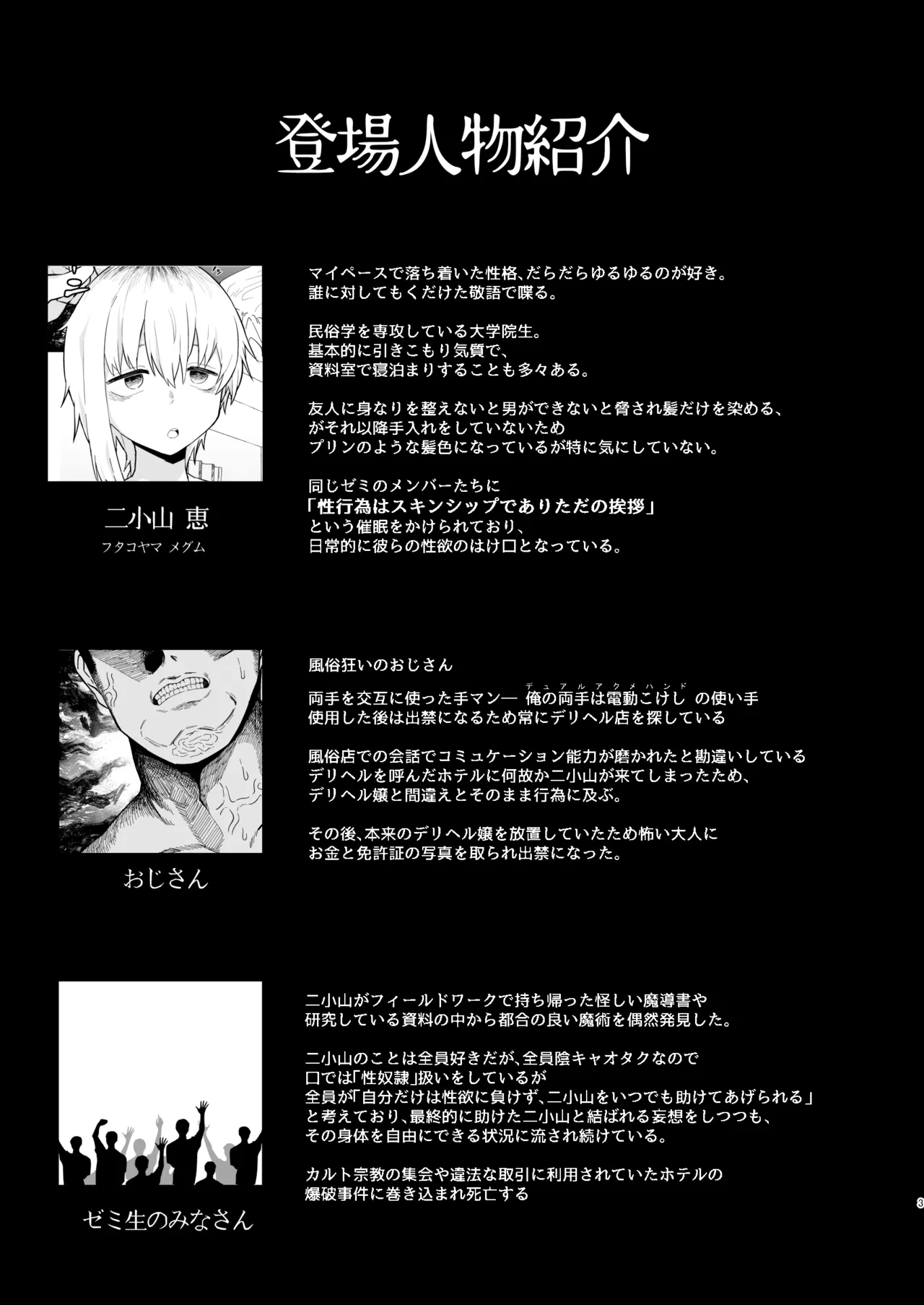 Futakoyama-san wa Kashidashi-chuu Desu. 2 page 3 full