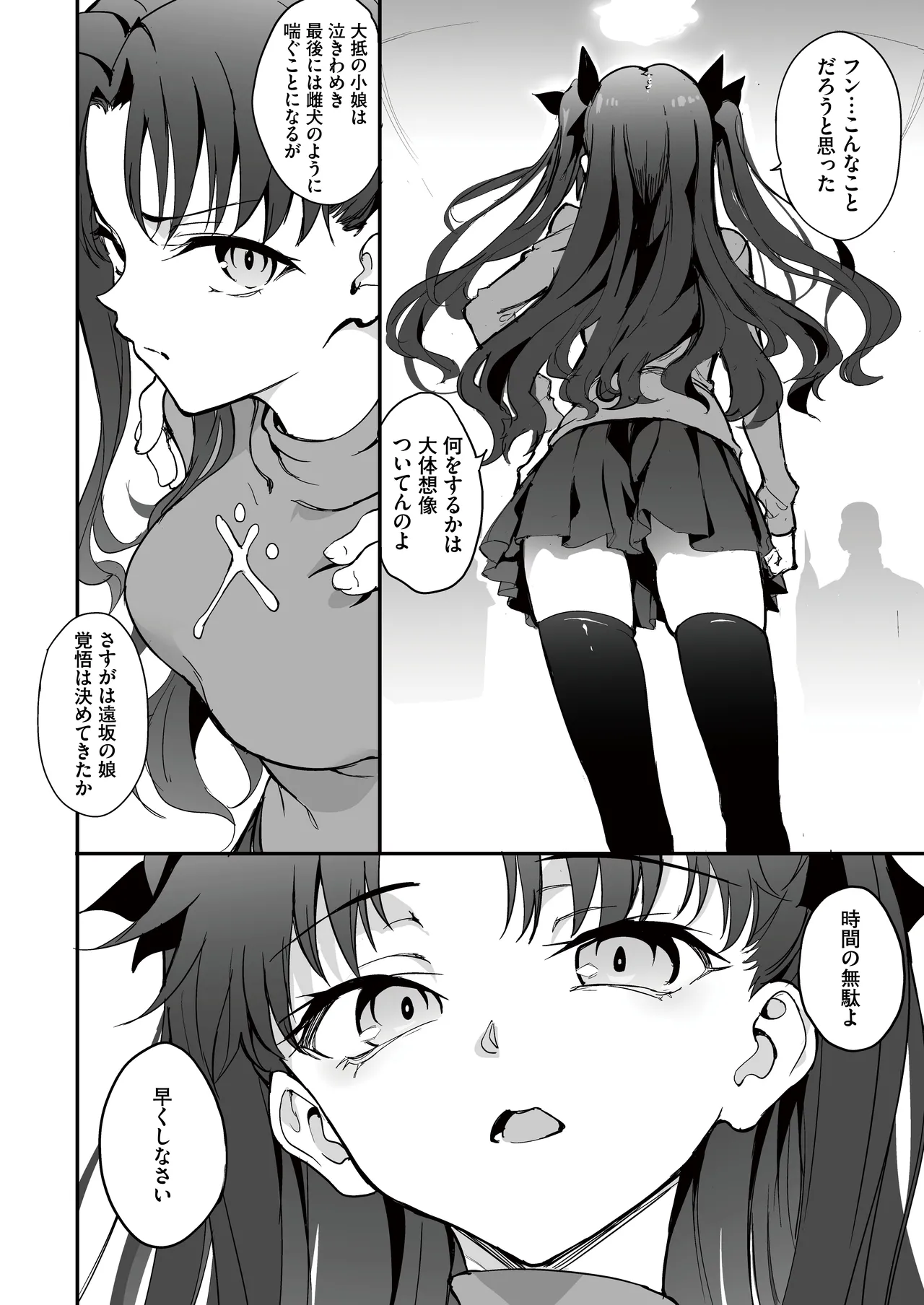 Majutsu Kyouiku page 4 full