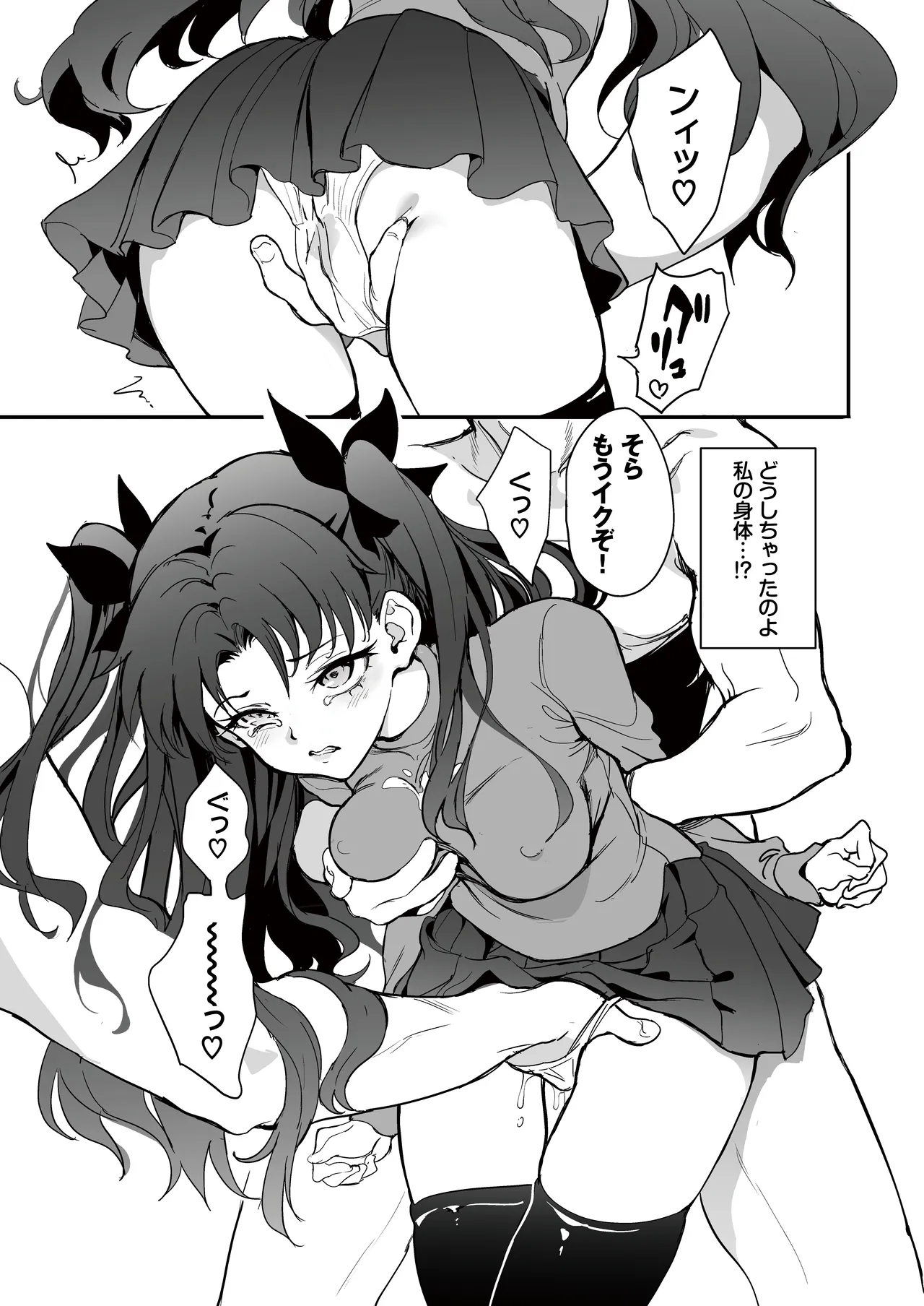 Majutsu Kyouiku page 9 full