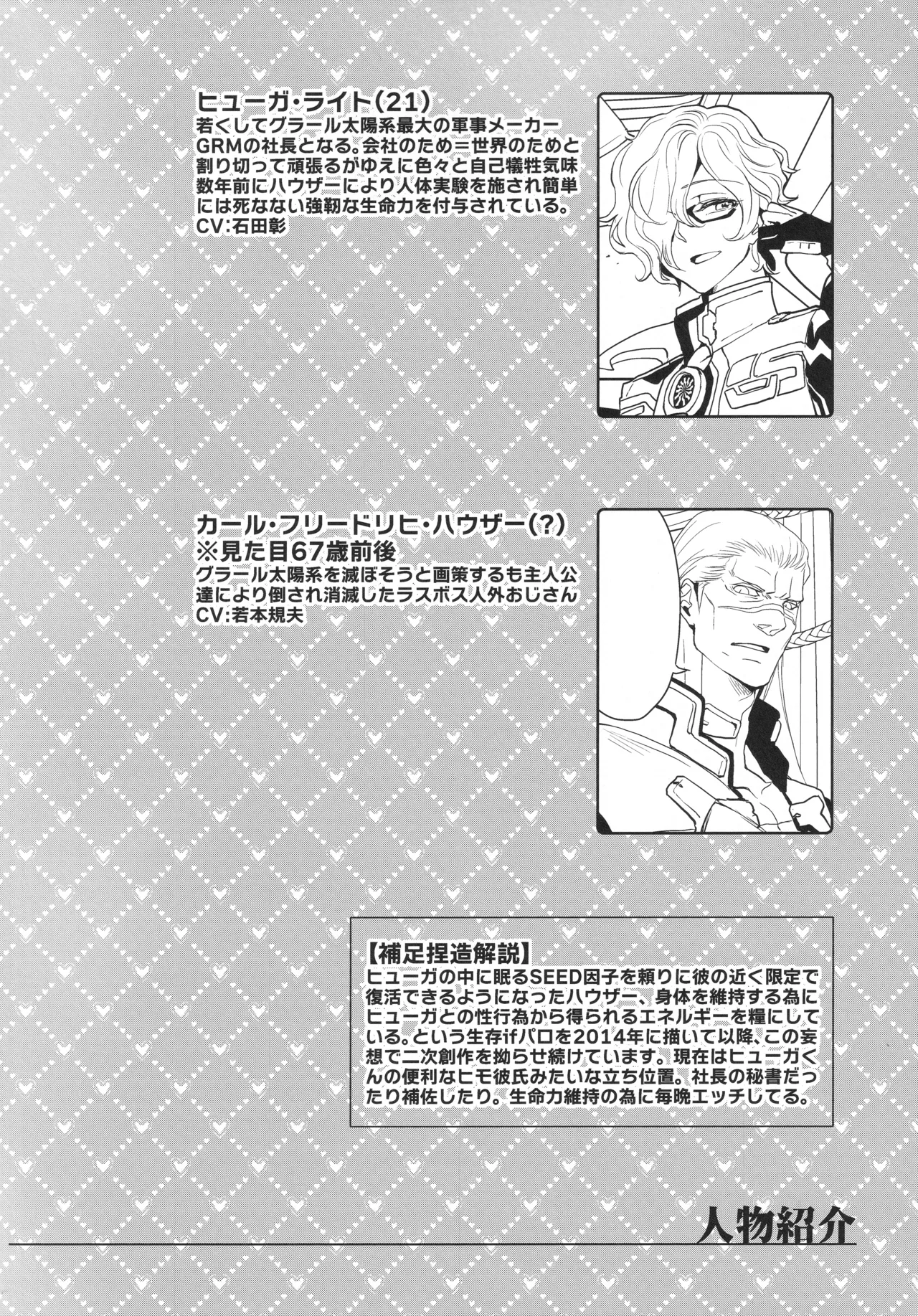 Are wa Noroi no Artifact page 3 full