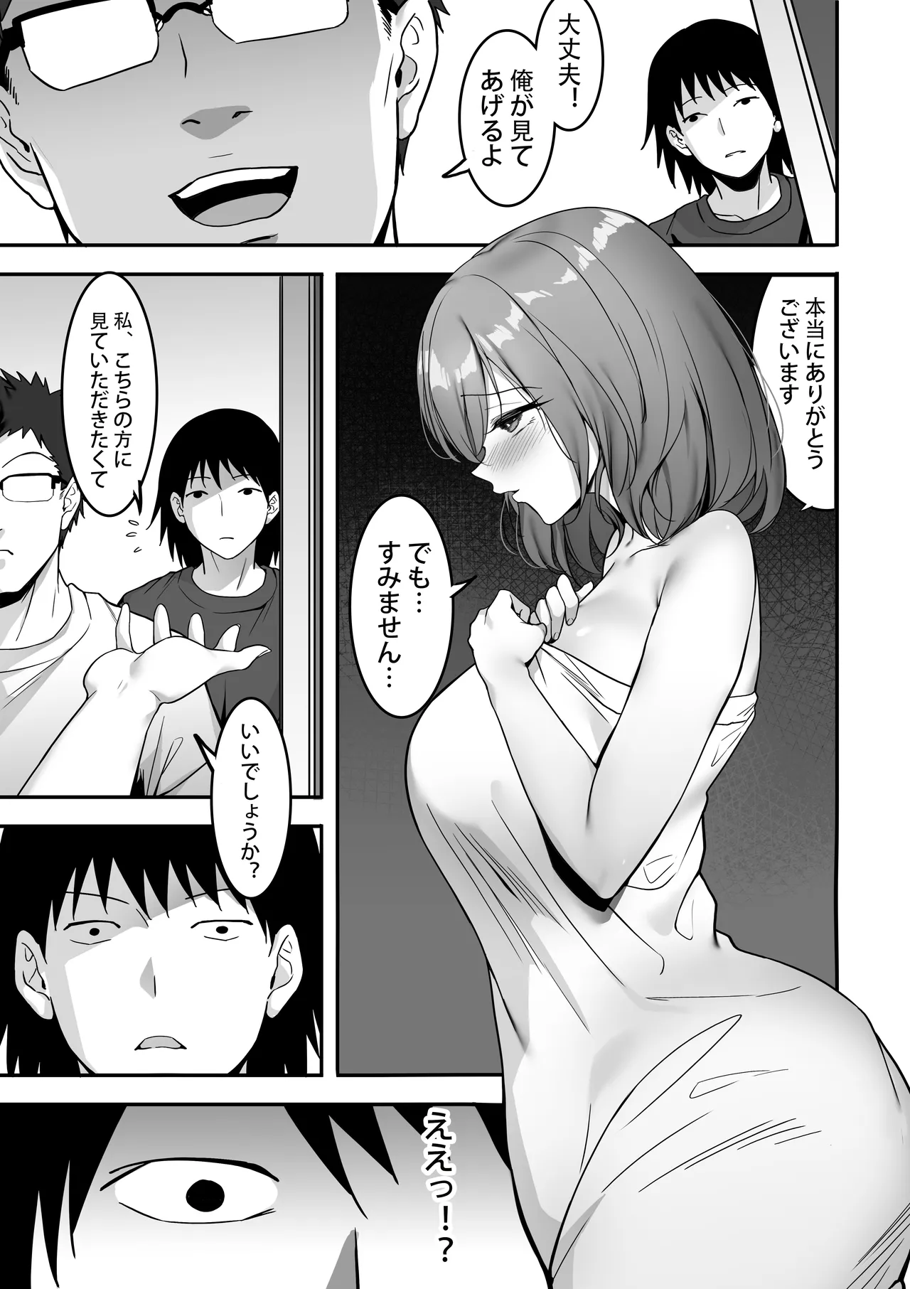 Jitsuroku! Kore wa Honto ni Atta SEX Jiken Rinshitsu no Kyonyu Bijo ga Hageshii Sekkusu wo Motomete Kita page 6 full
