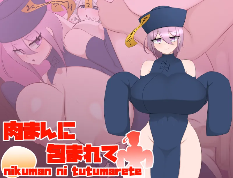 Nikuman ni Tsutsumarete page 2 full
