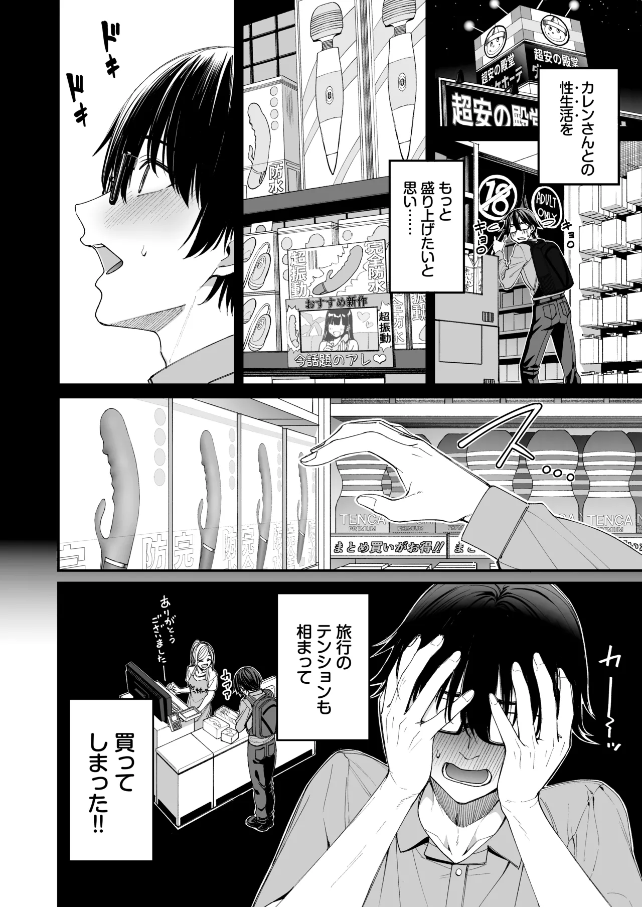 Gal o Yome ni Shitara Mainichi ga Ero Saikou datta. - When I married a gal, every day was the best erotic experience. 3 page 8 full