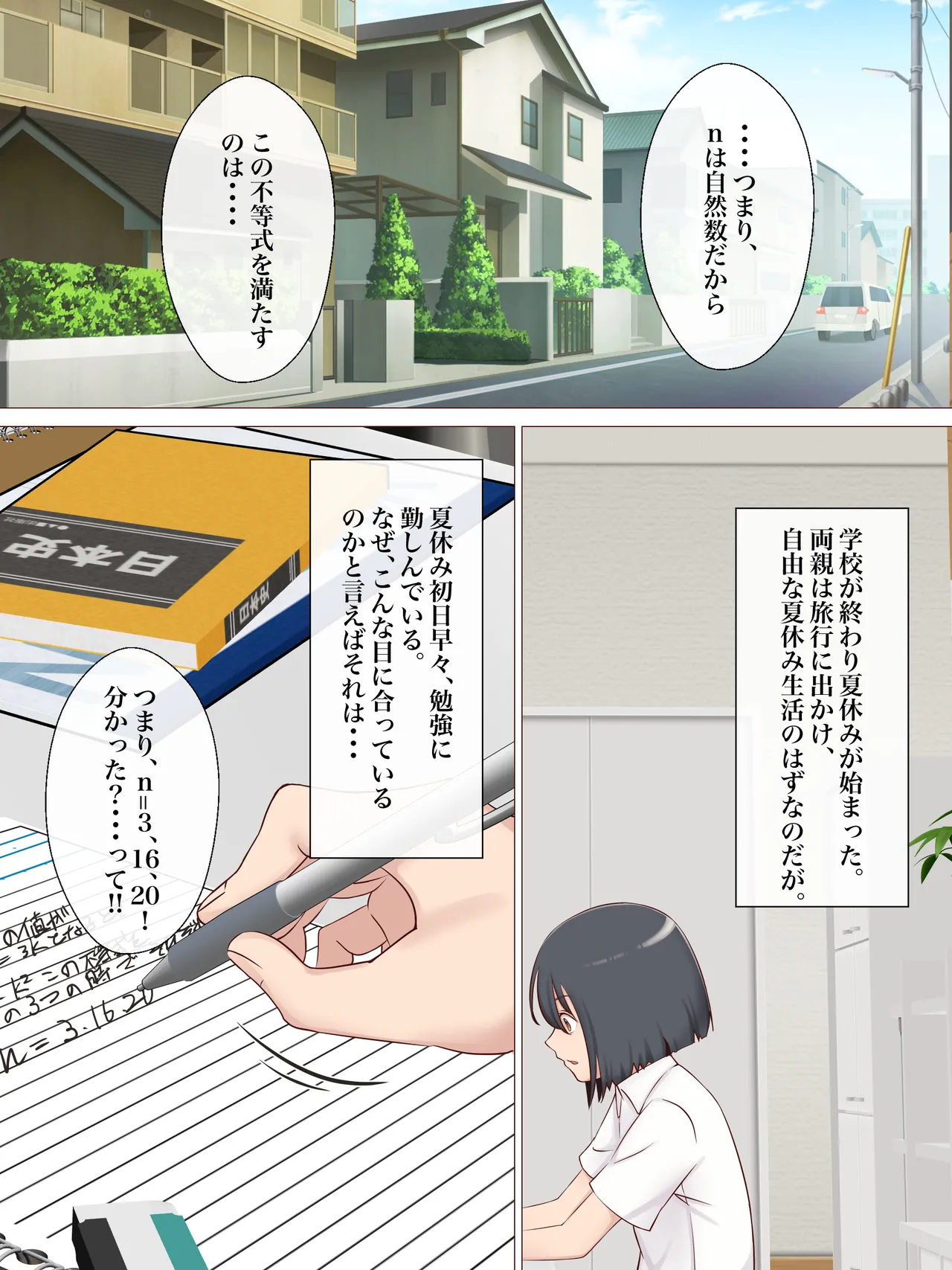 ち○ちゃい先輩が後輩のギャル姉妹にお説教される話。 page 2 full