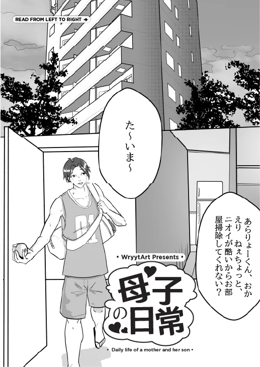 Casual Incest - Daily life of an incestuous couple page 3 full