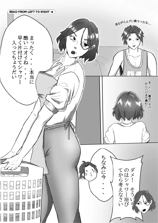 Casual Incest - Daily life of an incestuous couple page 4 full