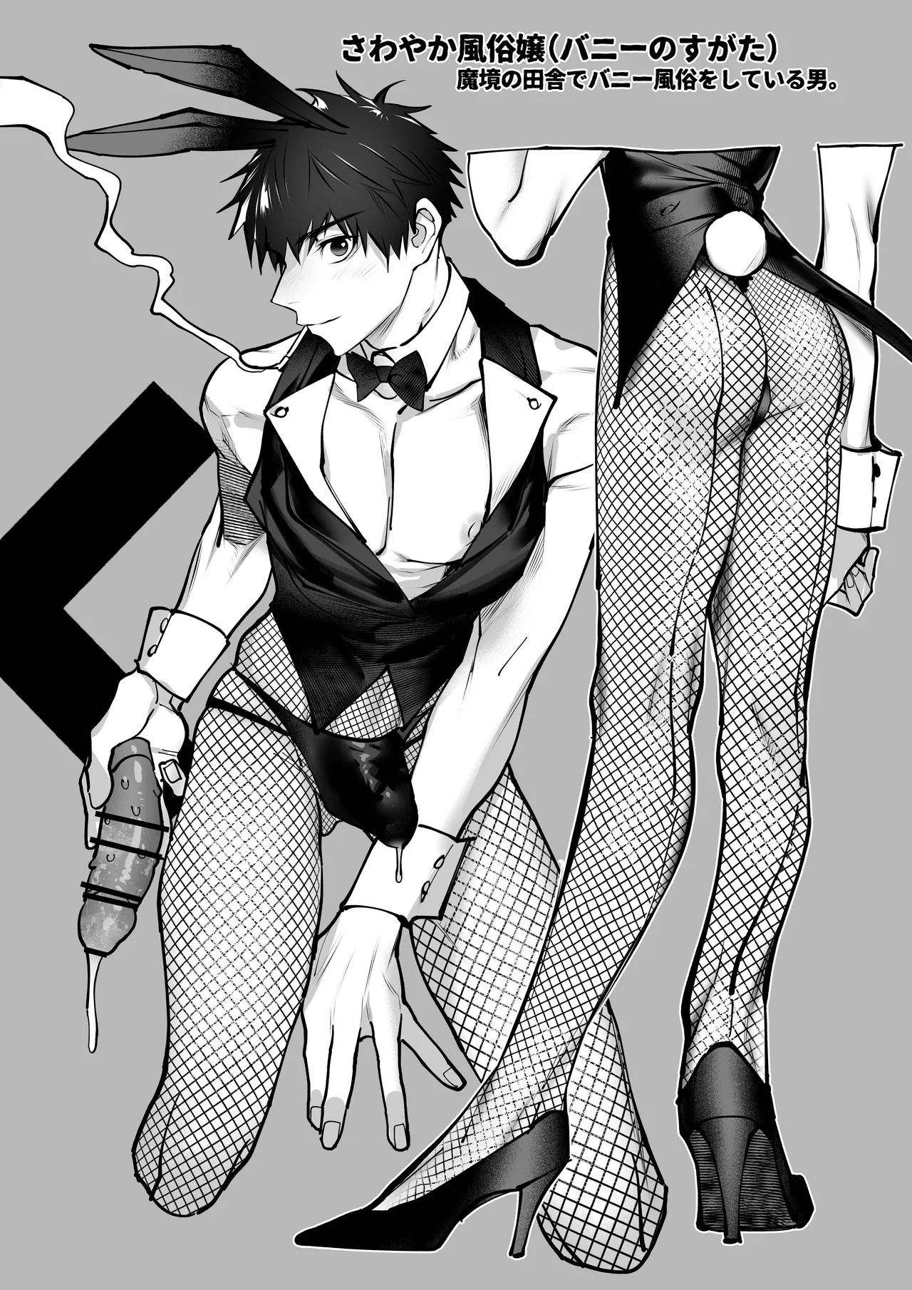 Yukizuri Bunny to okirakuetchi page 5 full