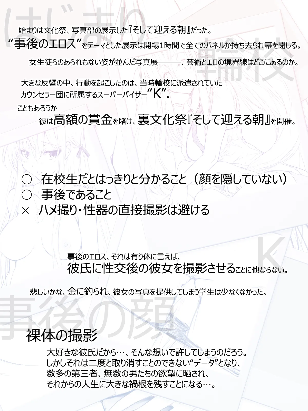 Cothurnus Original Heroines Illustration Usu 3 - Ura Bunkasai page 4 full