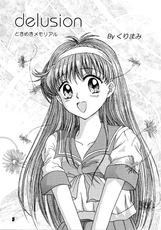 Shiorin Shiori Fujisaki Collection page 5 full