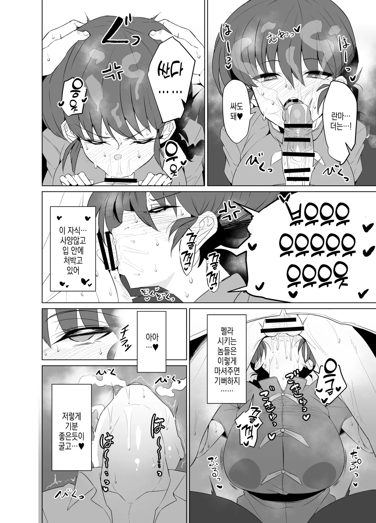 Onnanoko no Mama Modorenai, Ranma Mesu no Hanashi. "Gakkou Hen" | 여자아이에서 돌아가지 못하는 란마♀의 이야기. page 7 full