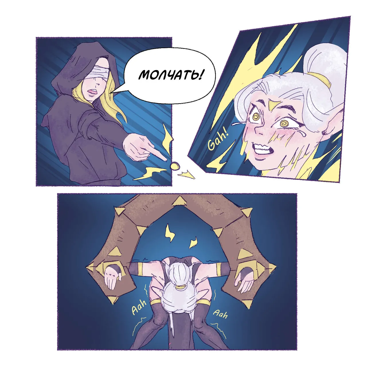 Наказание для некроманта page 3 full