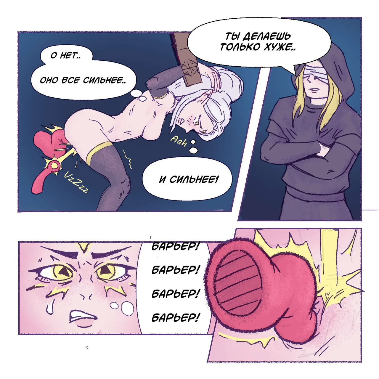 Наказание для некроманта page 9 full