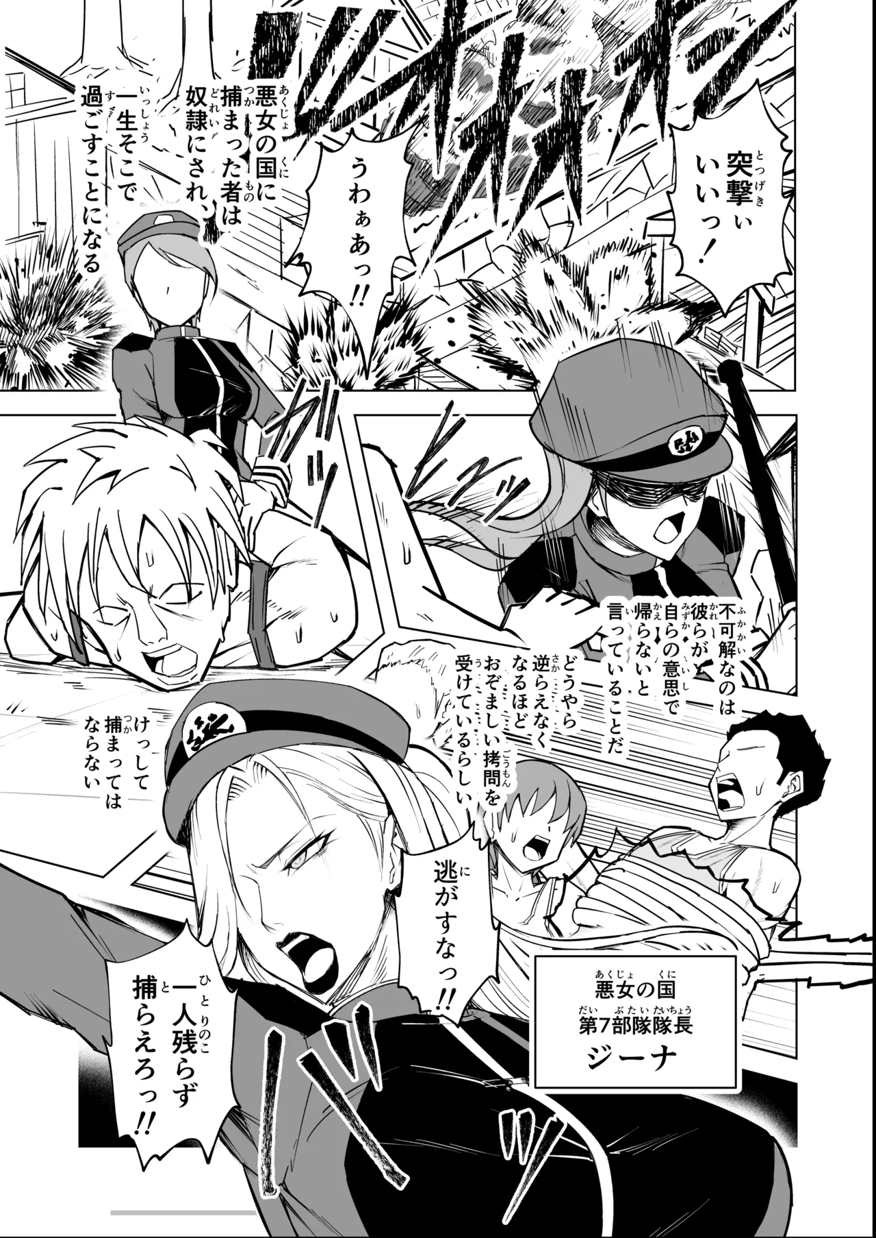 Akujo no Kuni no Chinpo Dorei page 3 full