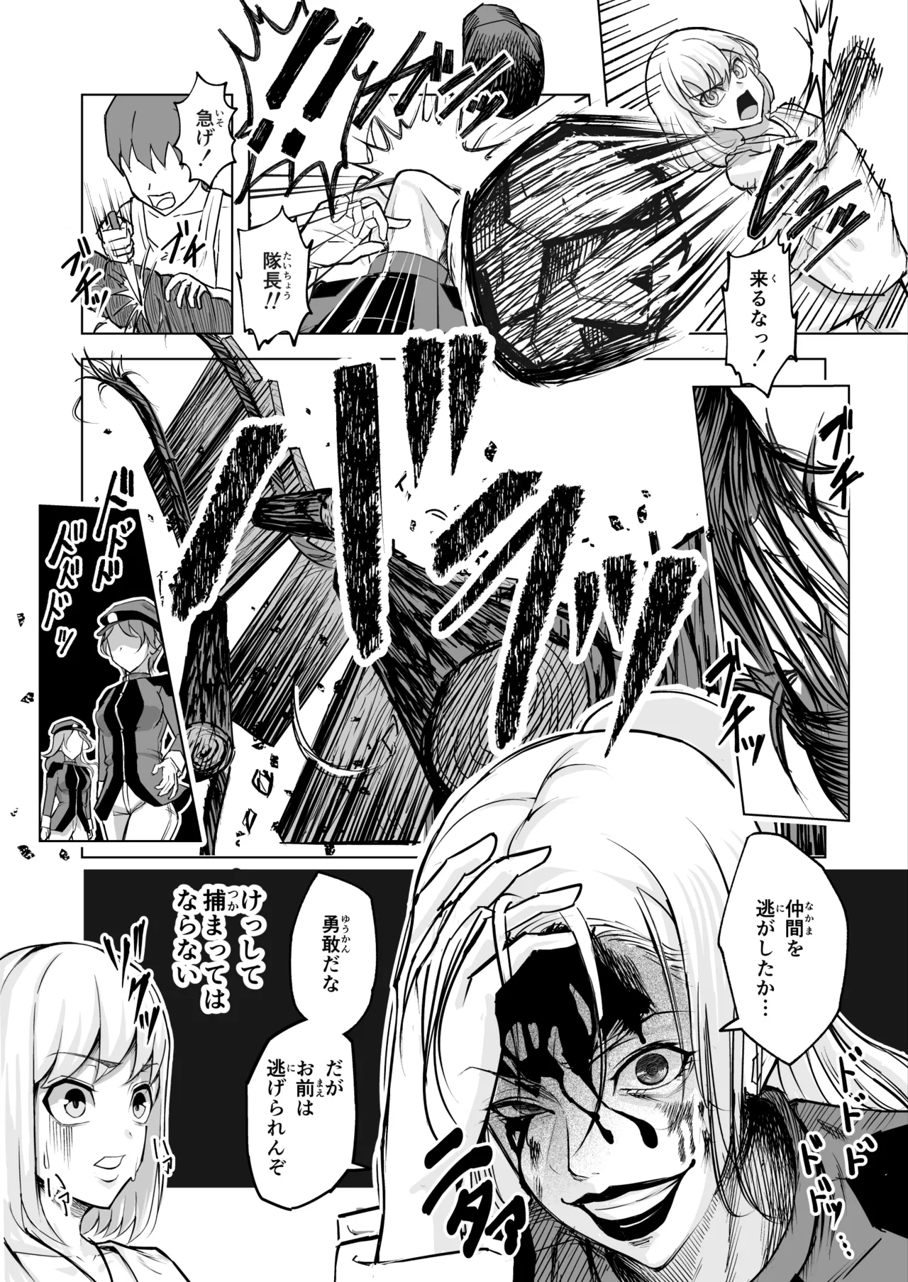Akujo no Kuni no Chinpo Dorei page 6 full