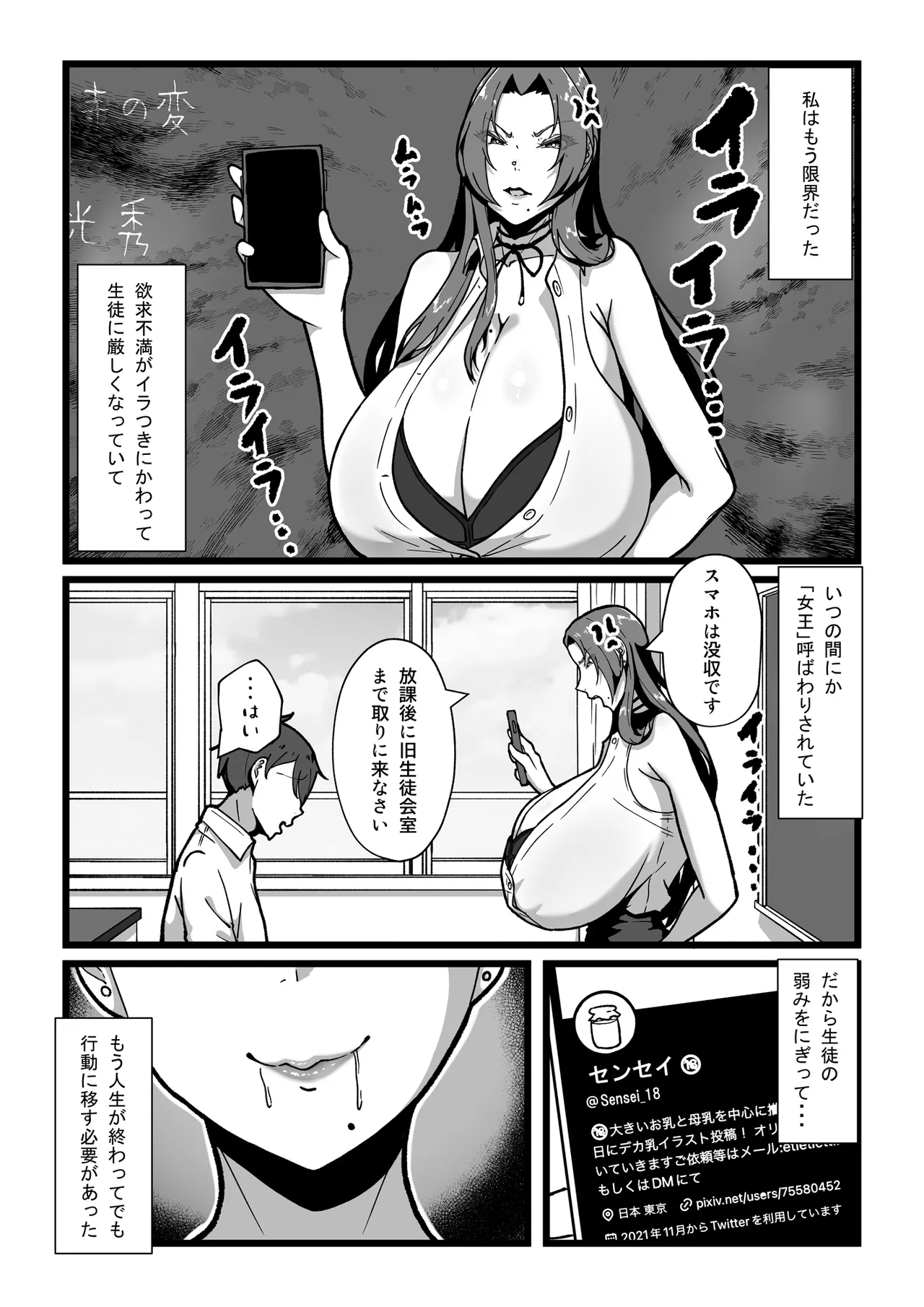 乳牛のカイカタ 美夏まるわかり総集編 page 7 full
