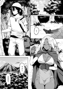 Kasshoku Elf o Tasuketara Ongaeshi Sareta Hanashi