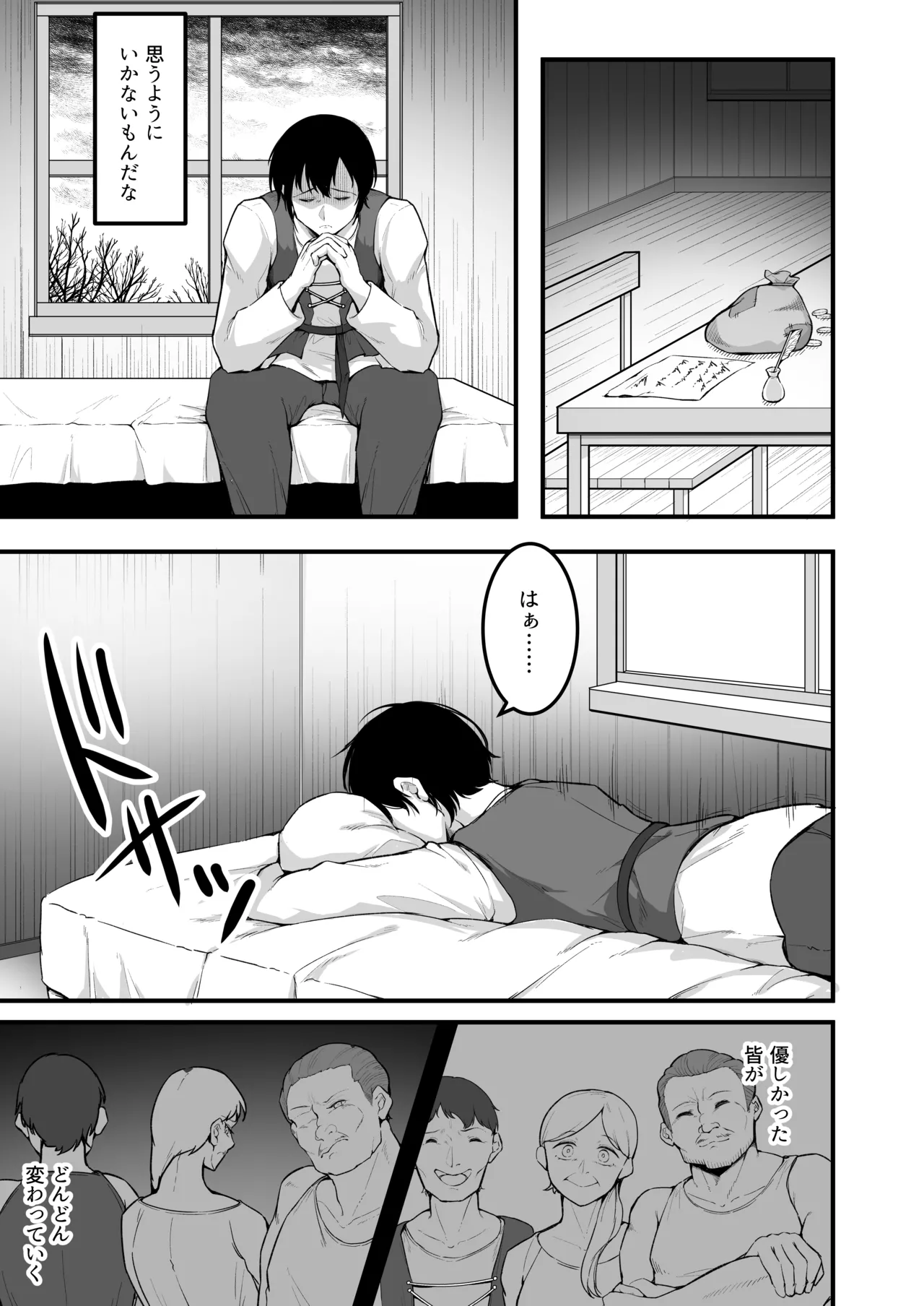 愛しのあなたとえっちしたい！ page 10 full