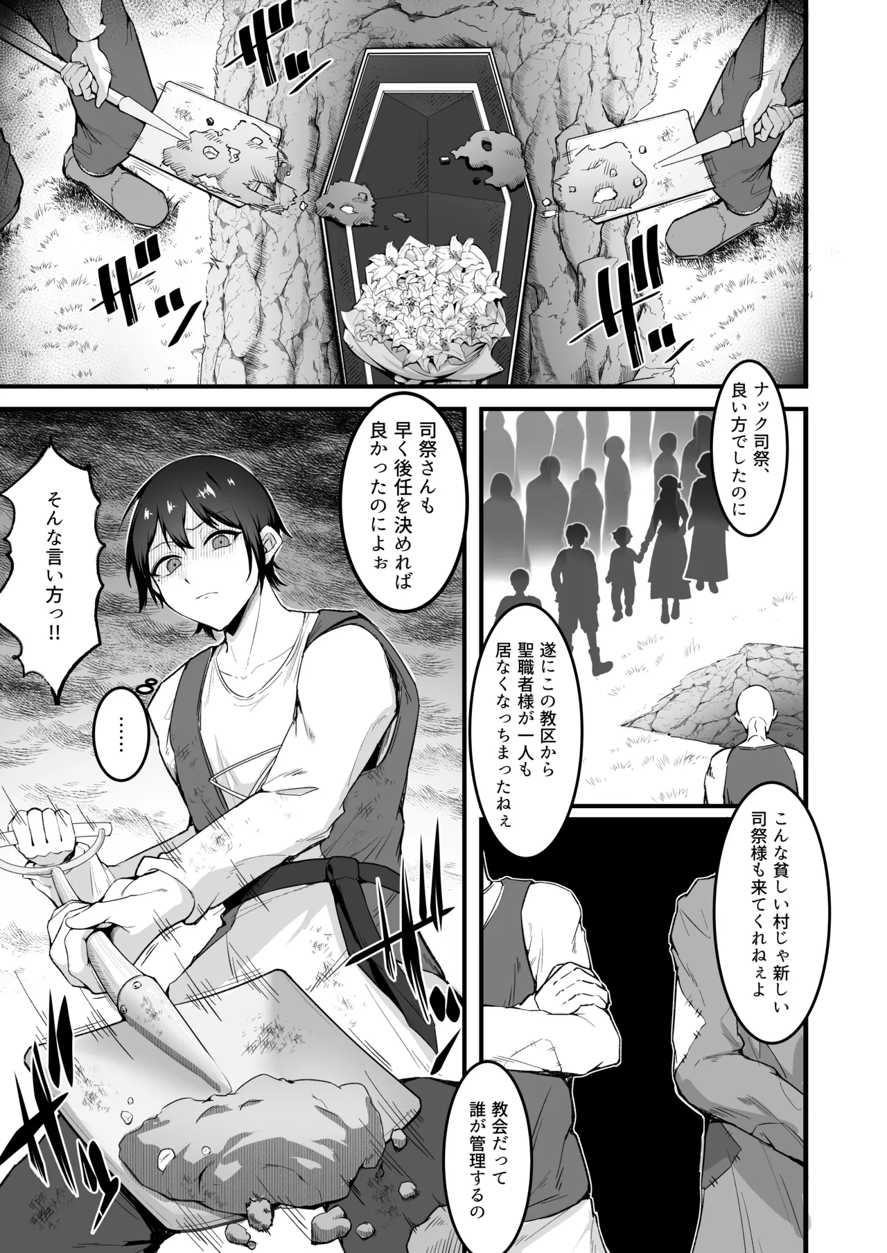 愛しのあなたとえっちしたい！ page 2 full