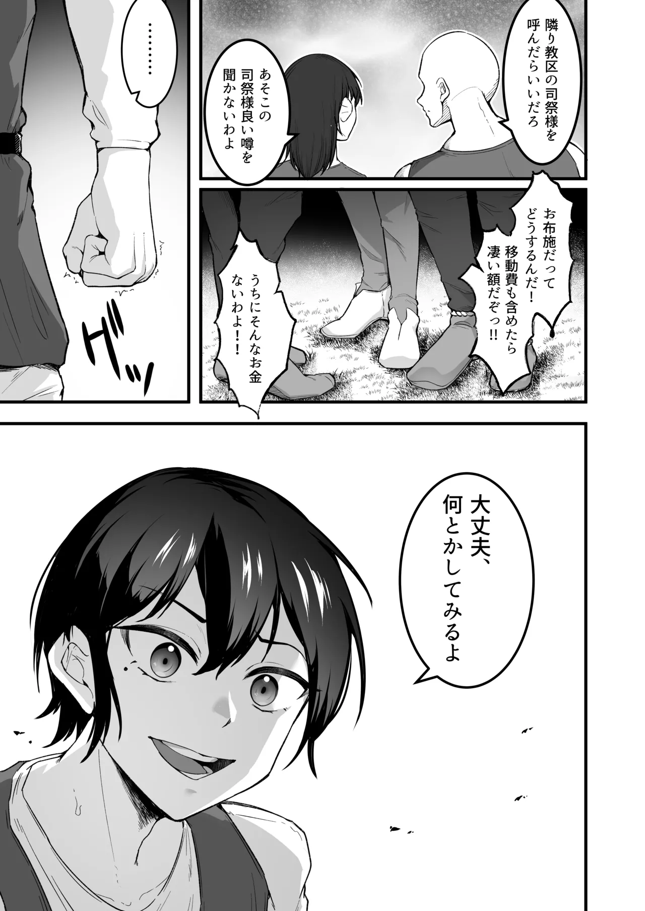 愛しのあなたとえっちしたい！ page 4 full