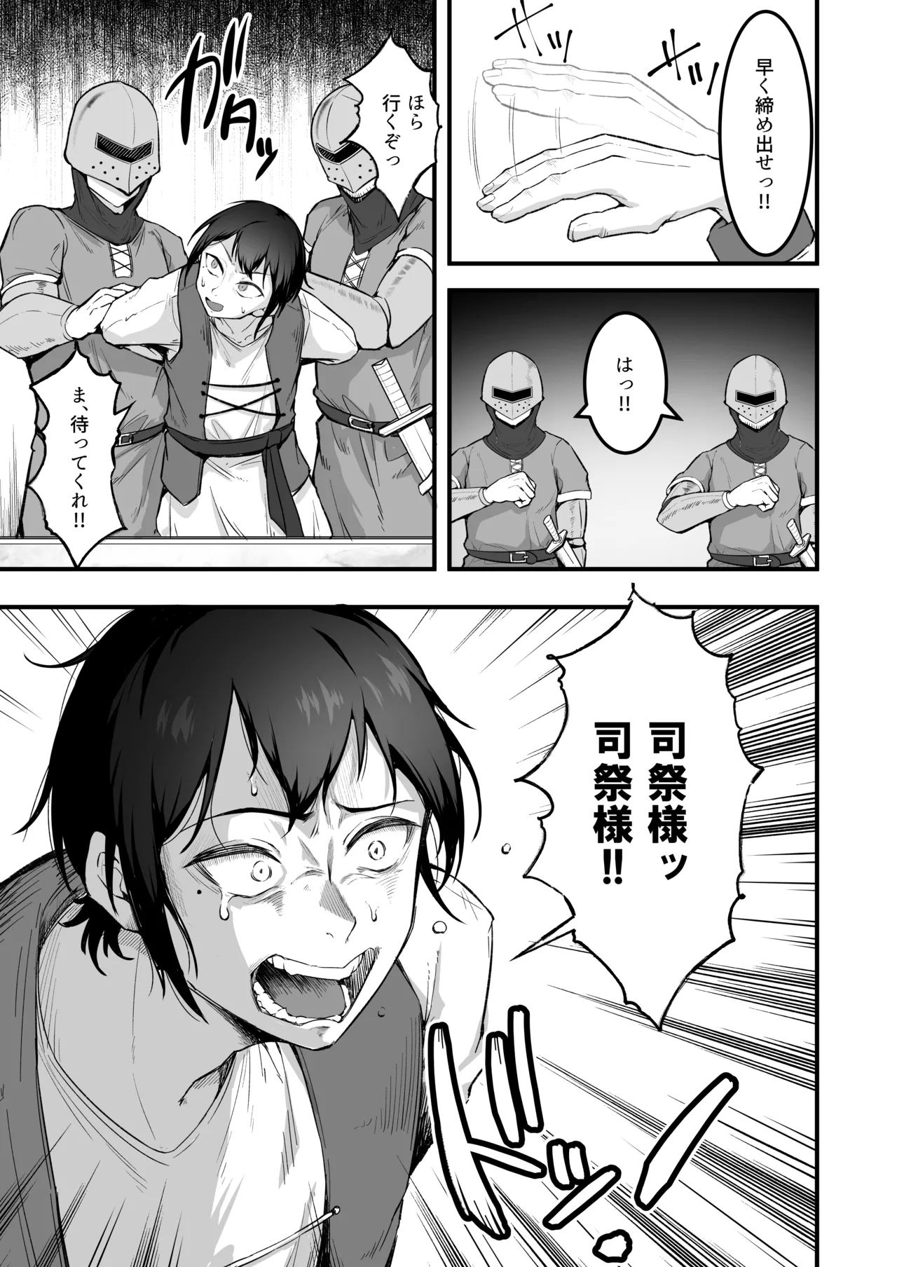 愛しのあなたとえっちしたい！ page 8 full