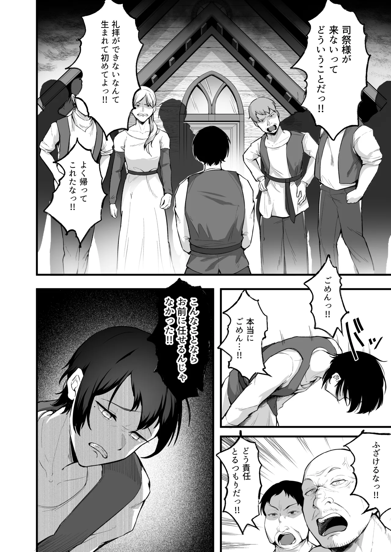 愛しのあなたとえっちしたい！ page 9 full