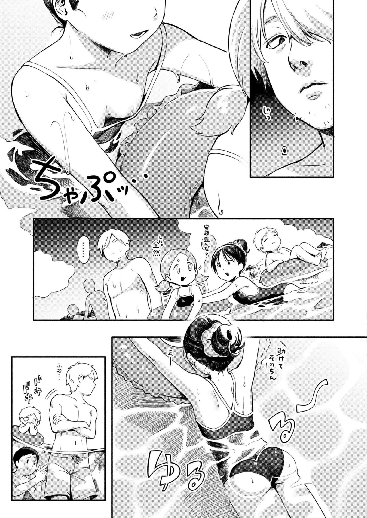 Mizu Asobi | Water play page 5 full