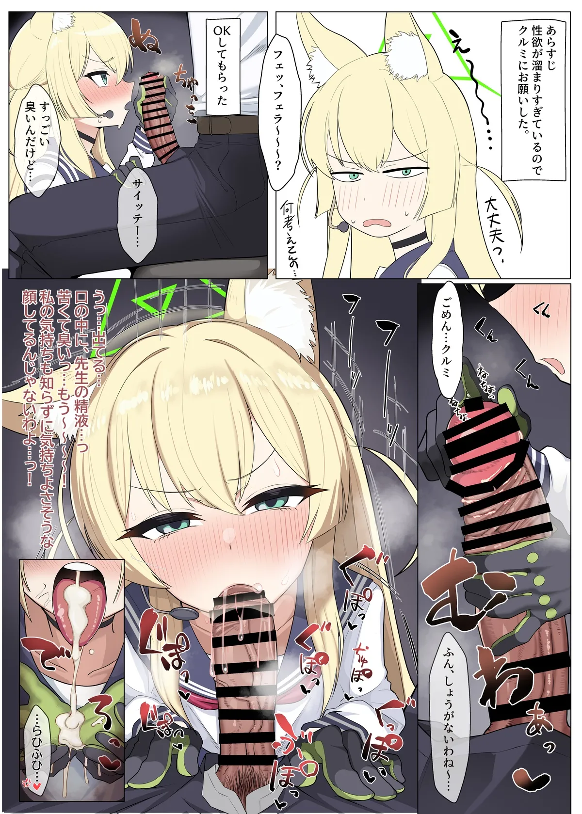 ハケアシ page 9 full