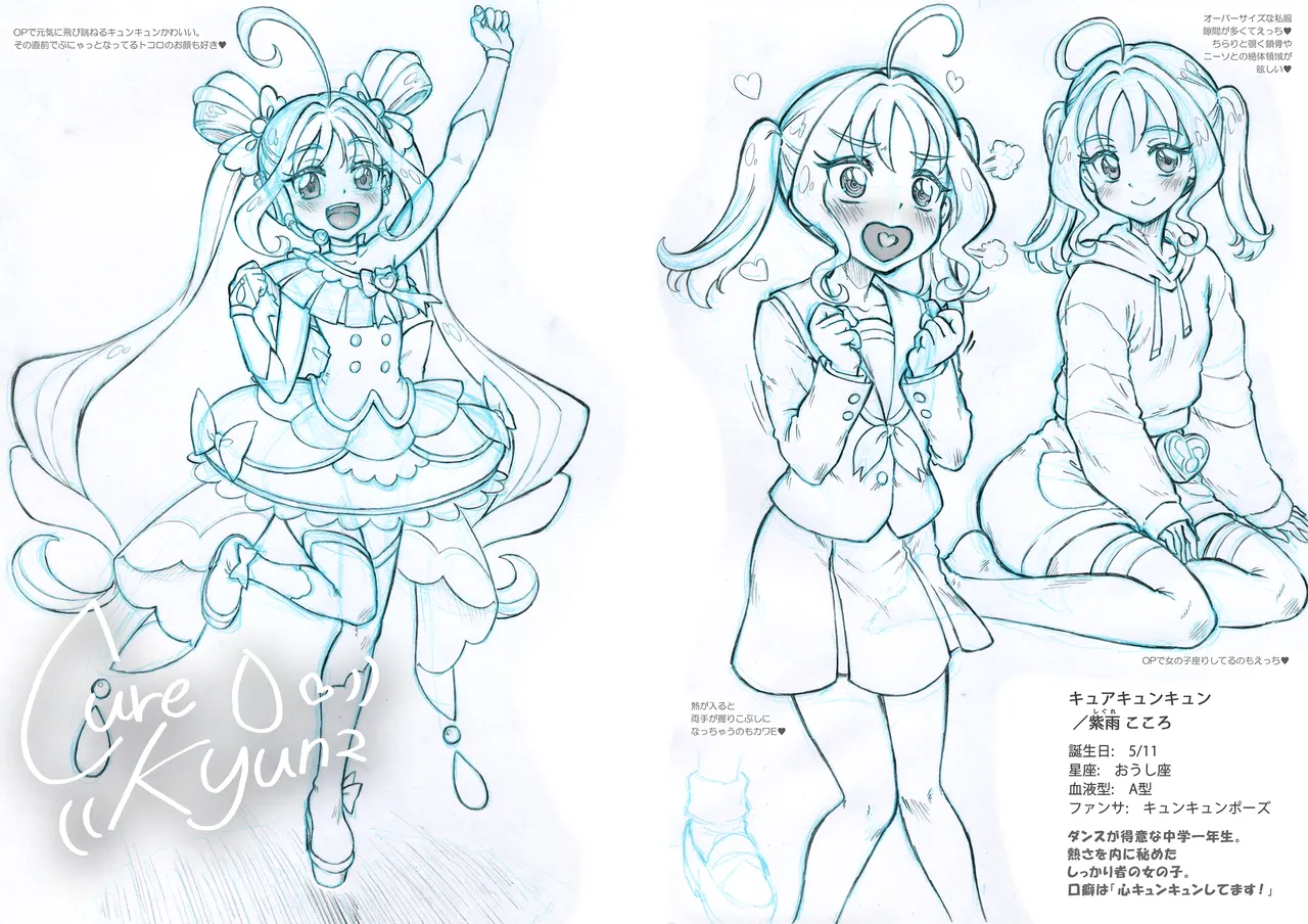 Kimi Senyou Idol Precure page 10 full