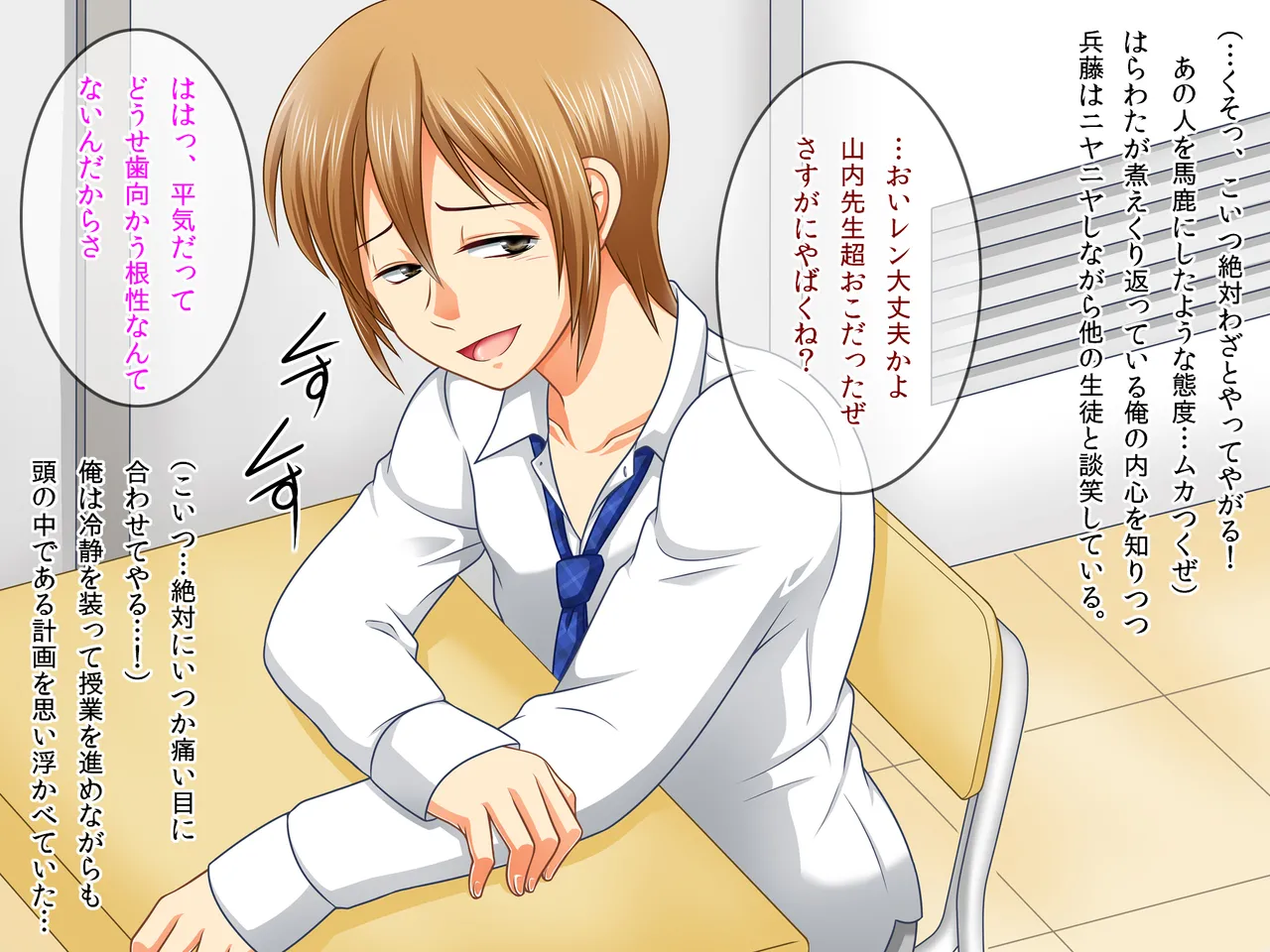 A plan to forcefully turn a cheeky boy into a female page 2 full