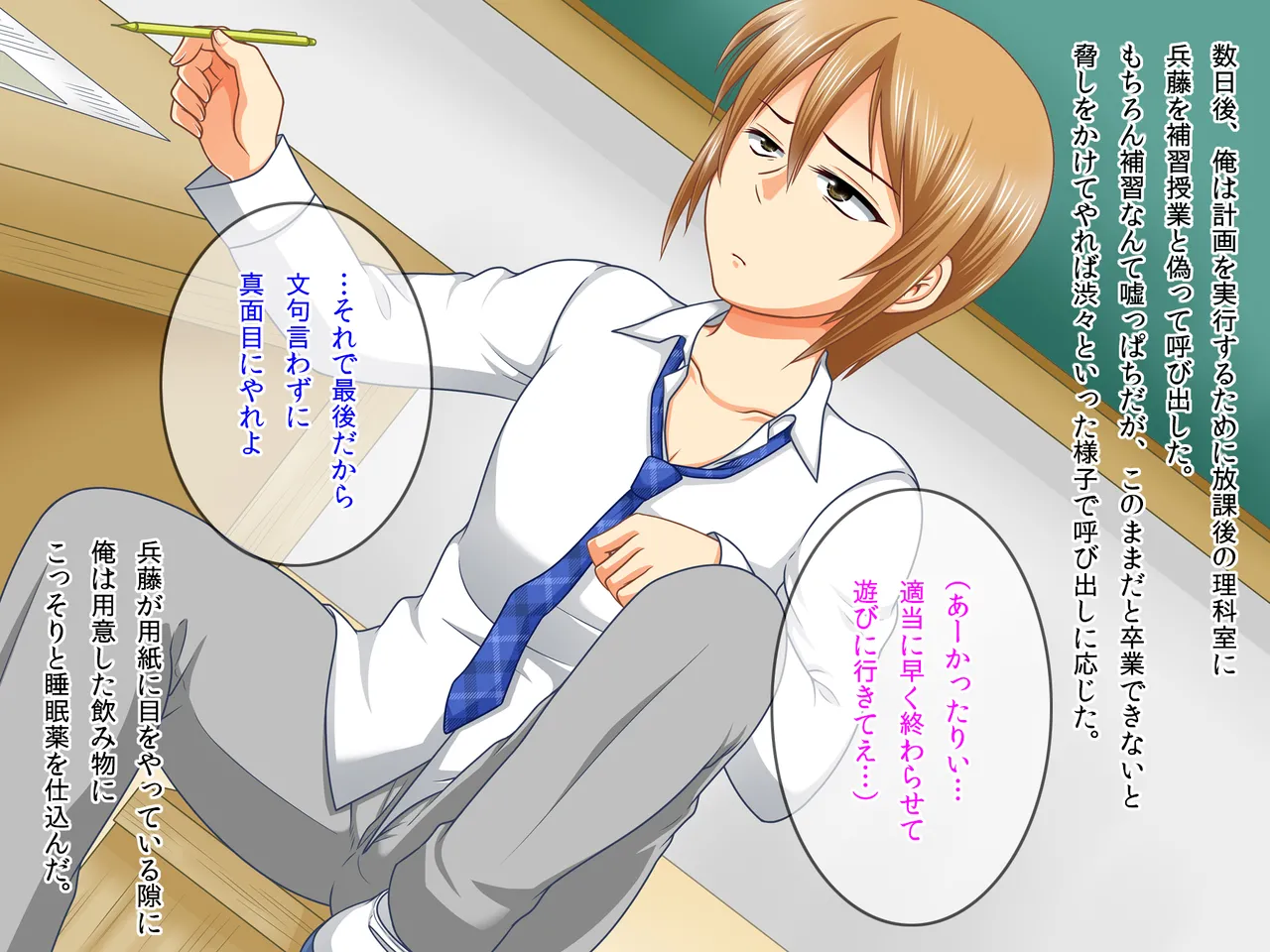 A plan to forcefully turn a cheeky boy into a female page 3 full