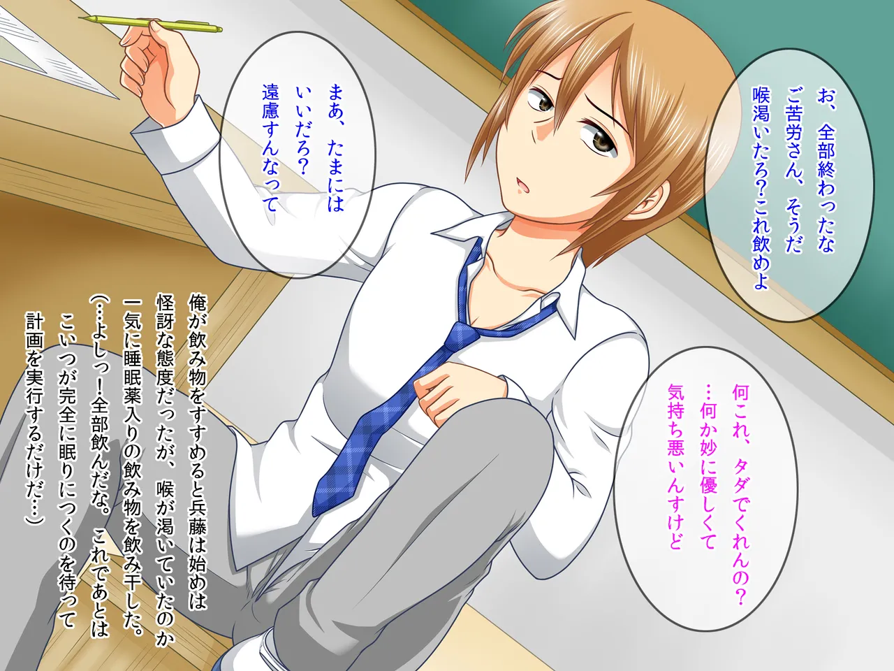 A plan to forcefully turn a cheeky boy into a female page 4 full